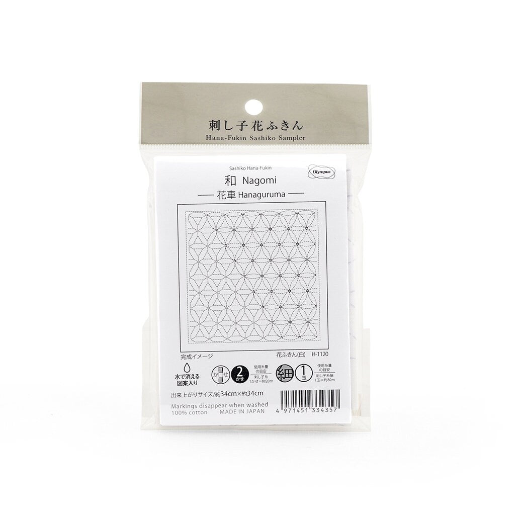 Olympus - Nagomi Collection "Hanaguruma" Cotton Sashiko Sampler Cloth - White
