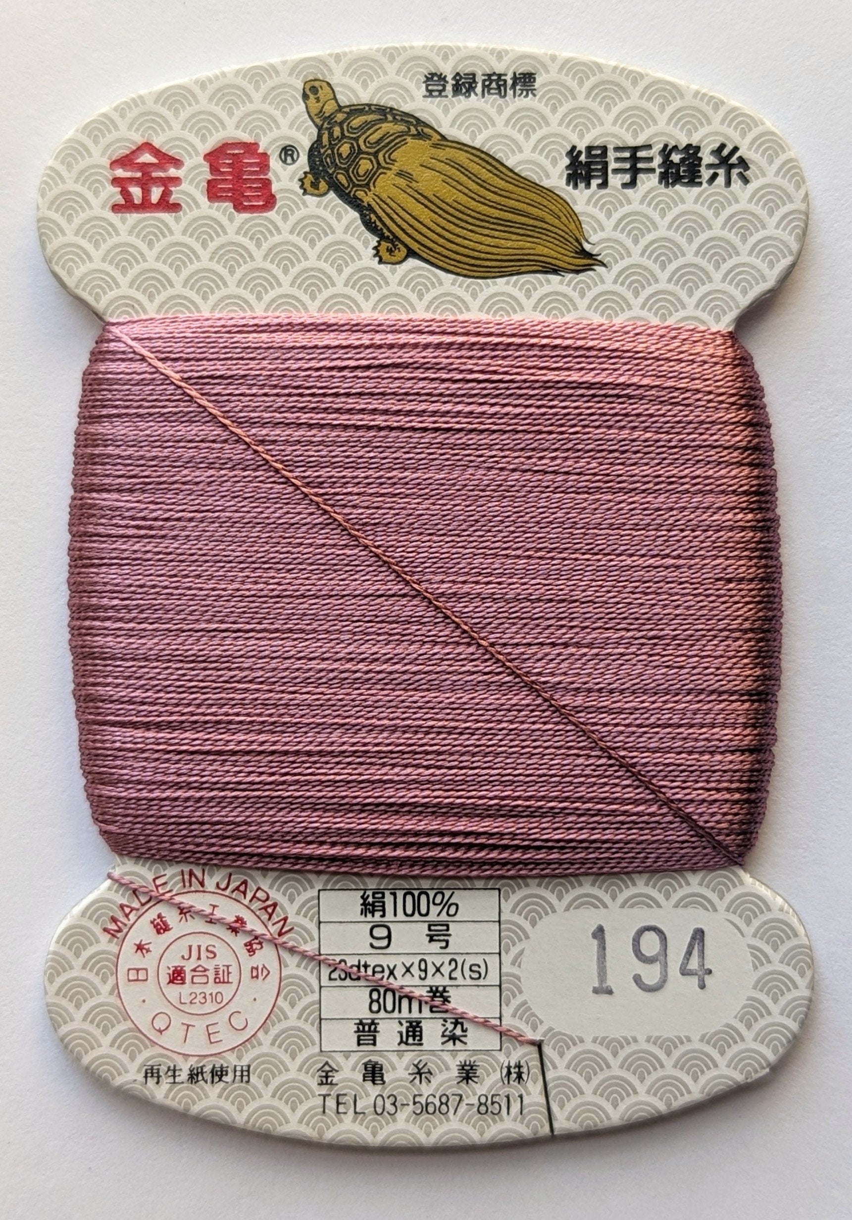 Kinkame - Silk Hand Sewing Thread 80m Card - Color #194 Currant Purple