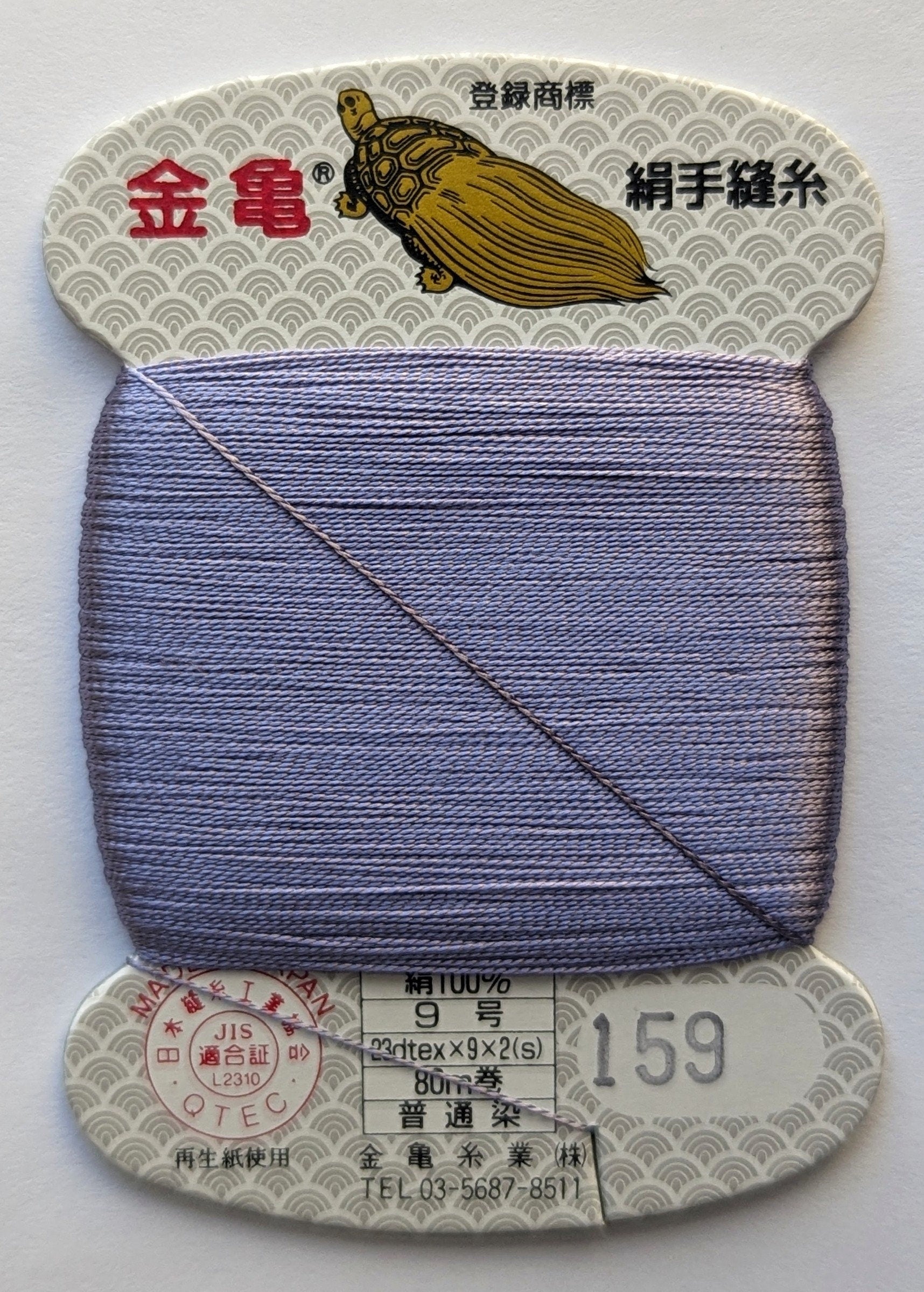 Kinkame - Silk Hand Sewing Thread 80m Card - Color #159 Wild Wisteria