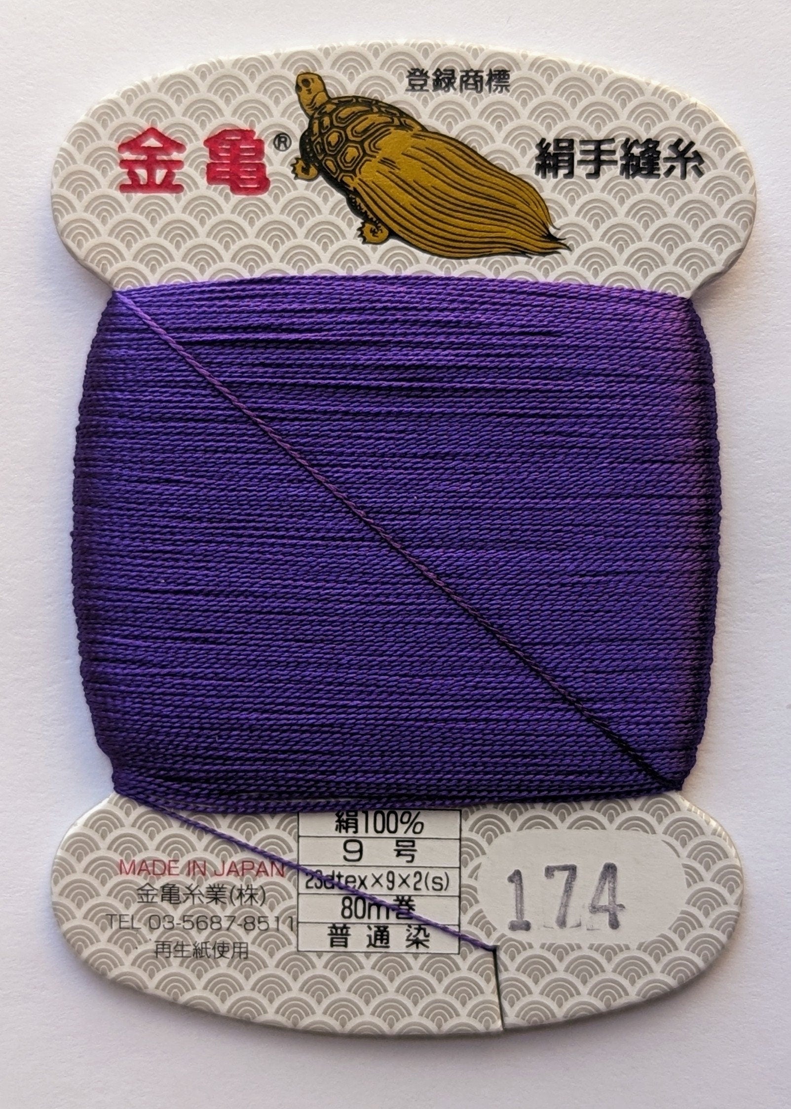 Kinkame - Silk Hand Sewing Thread 80m Card - Color #174 Eggplant