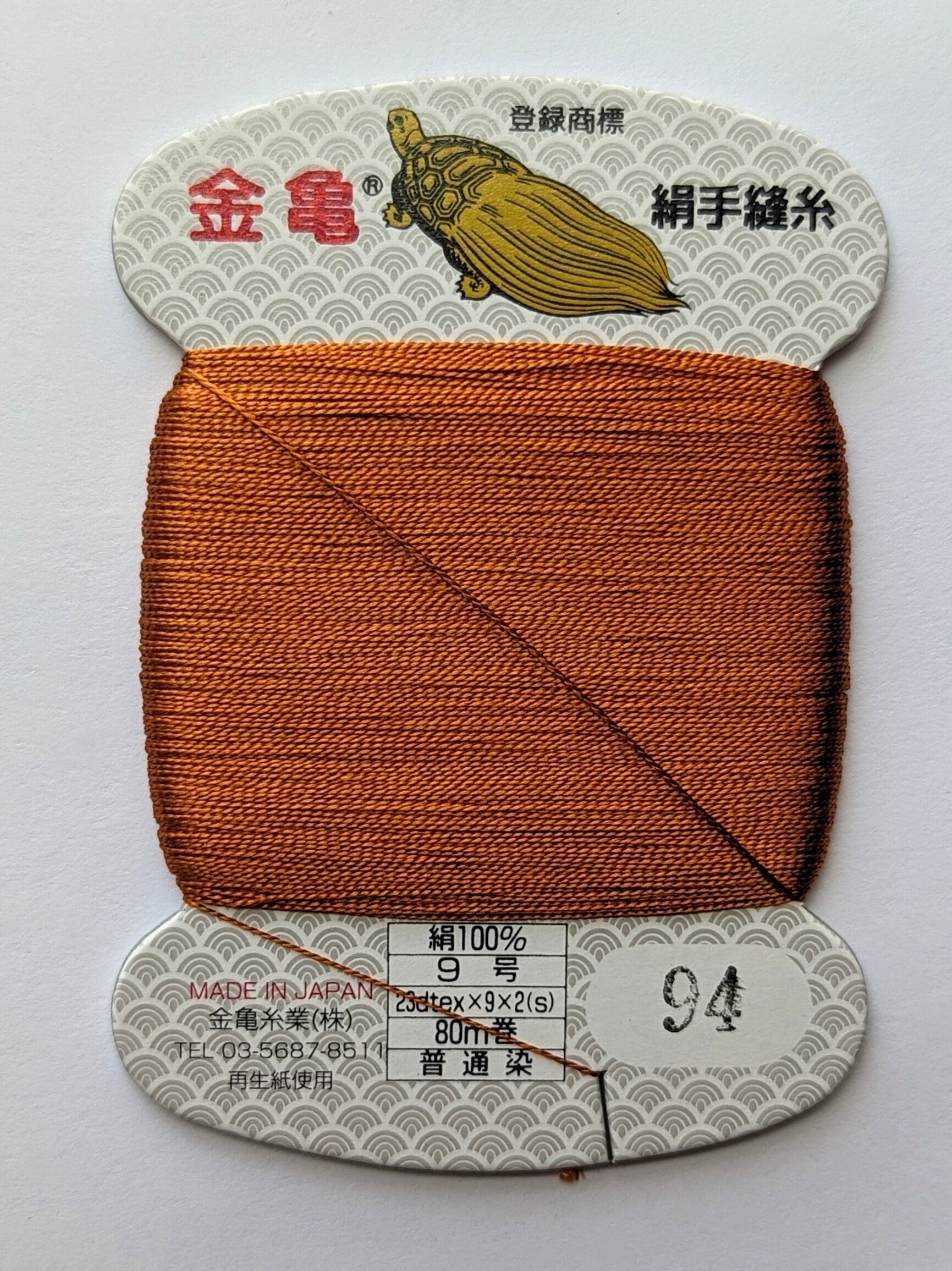 Kinkame - Silk Hand Sewing Thread 80m Card - Color #94 Burnt Umber