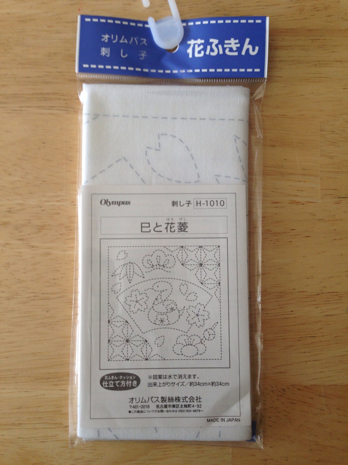 Olympus - Year of the Snake Cotton Sashiko Sampler Cloth - White