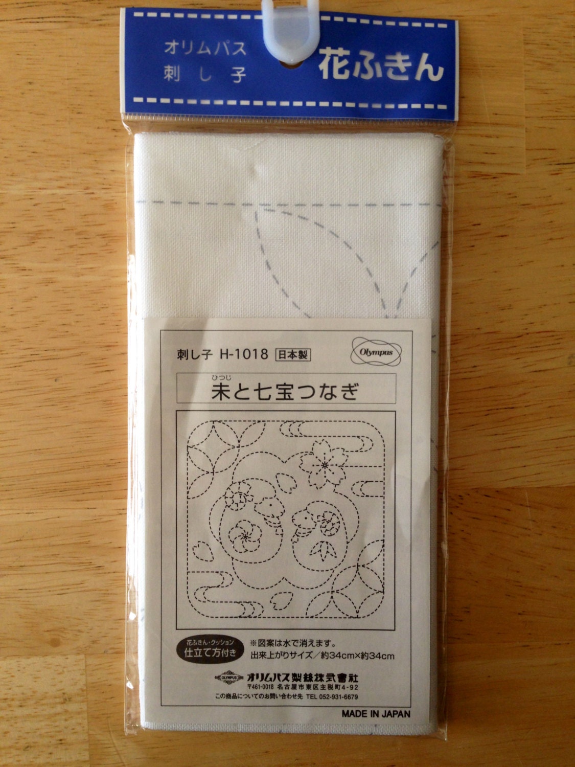 Olympus - Year of the Sheep Cotton Sashiko Sampler Cloth - White