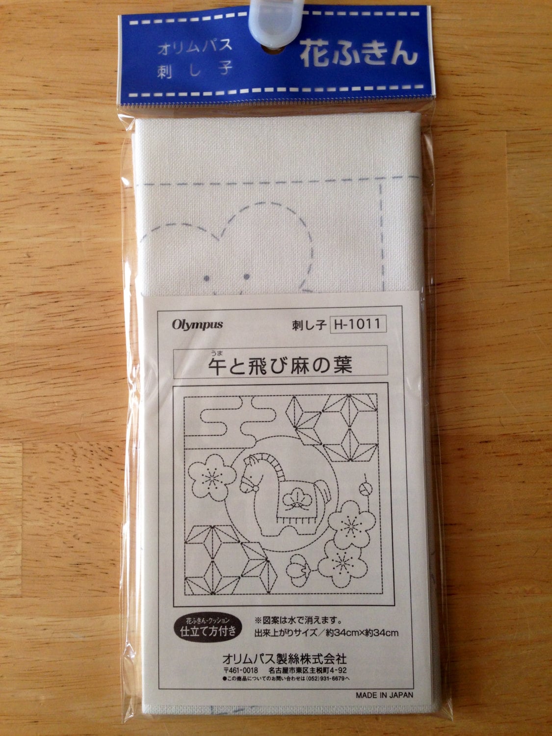 Olympus - Year of the Horse Cotton Sashiko Sampler Cloth - White