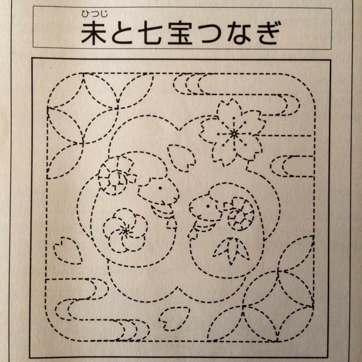 Olympus - Year of the Sheep Cotton Sashiko Sampler Cloth - White