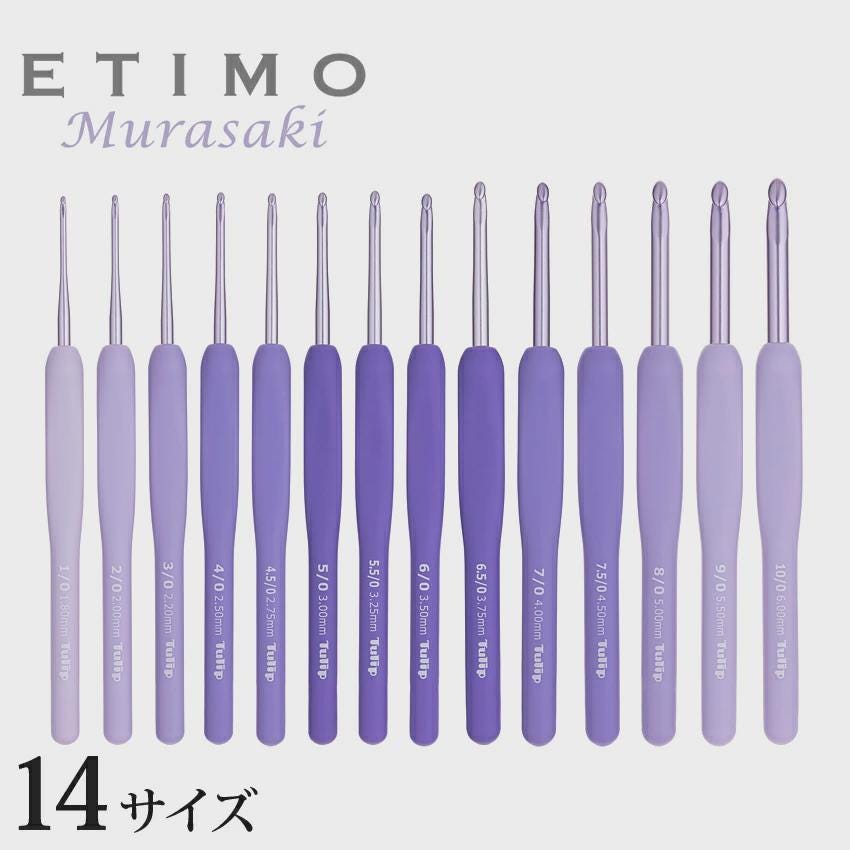 Tulip - "Etimo" Murasaki Crochet Hook with Cushion Grip Assorted Sizes