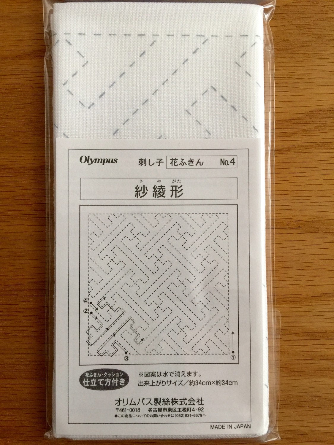 Olympus - Sayagata Cotton Sashiko Sampler Cloth - White