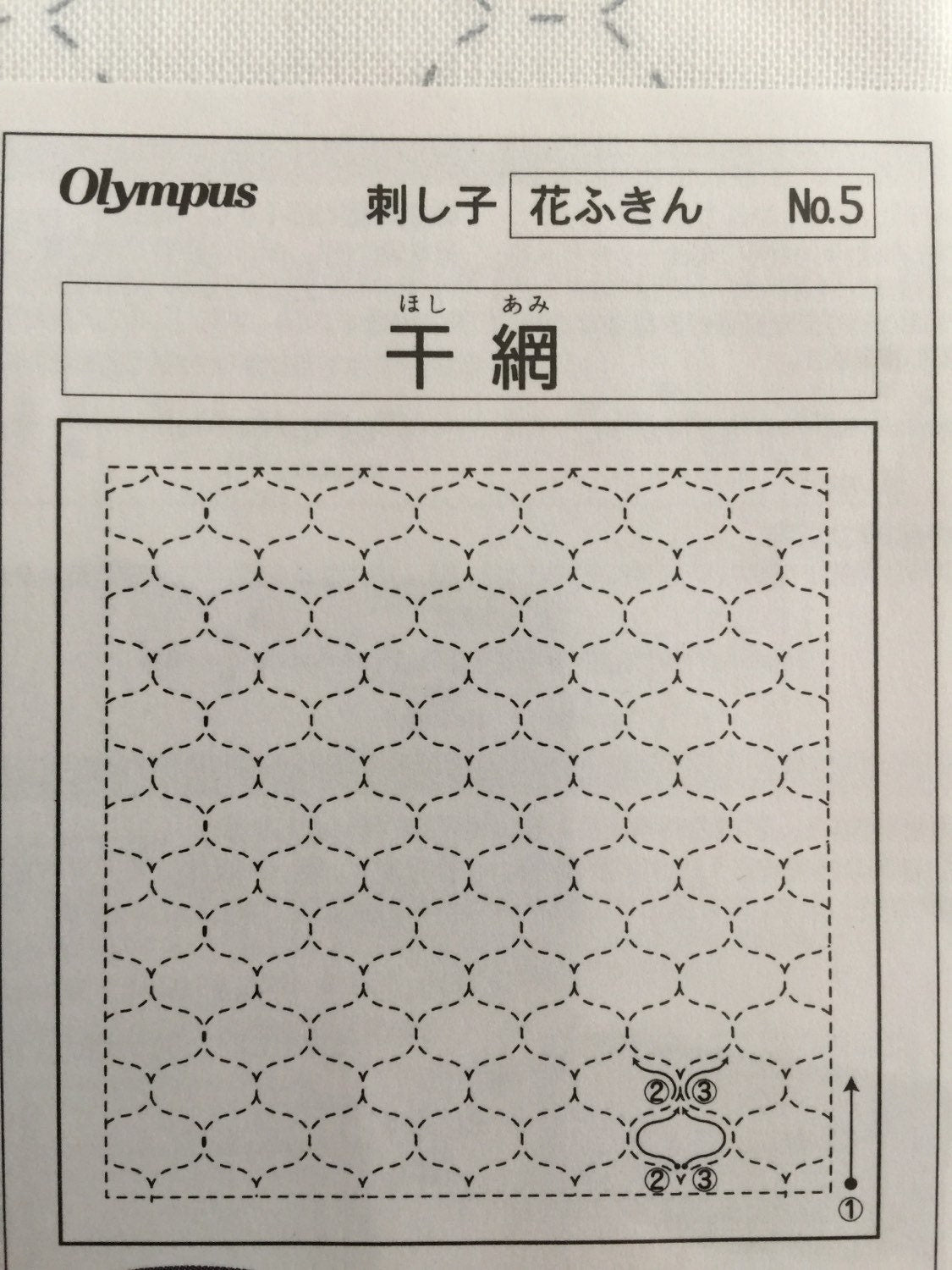 Olympus - Hoshiami Fishing Net Cotton Sashiko Sampler Cloth - White