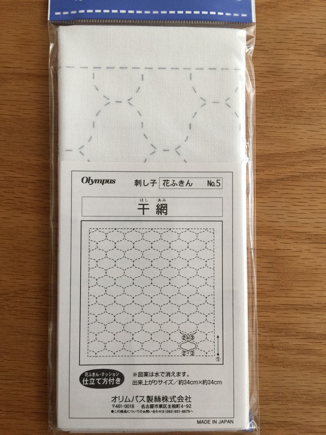 Olympus - Hoshiami Fishing Net Cotton Sashiko Sampler Cloth - White