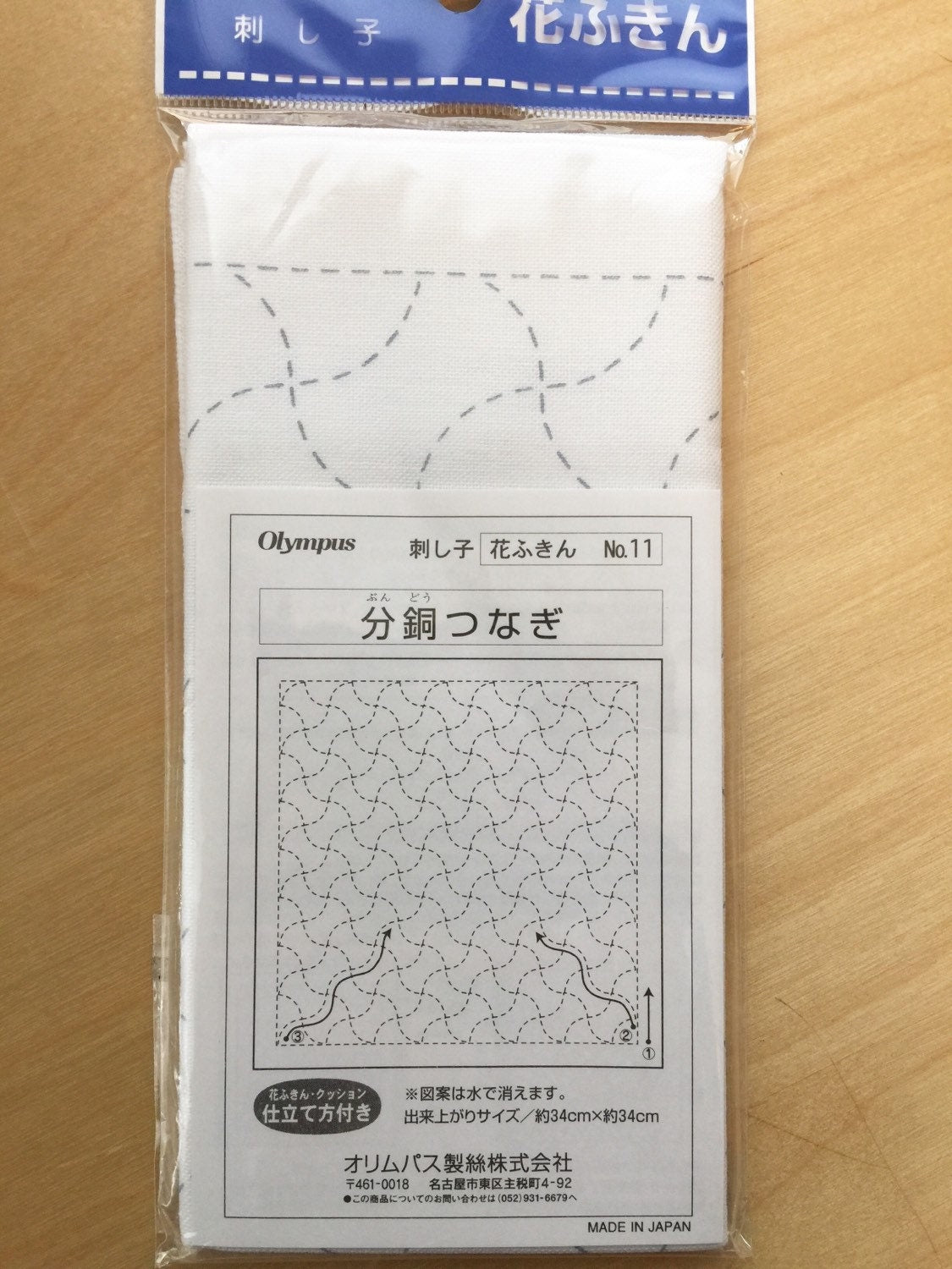 Olympus - Fundo Tsunagi Cotton Sashiko Sampler Cloth - White