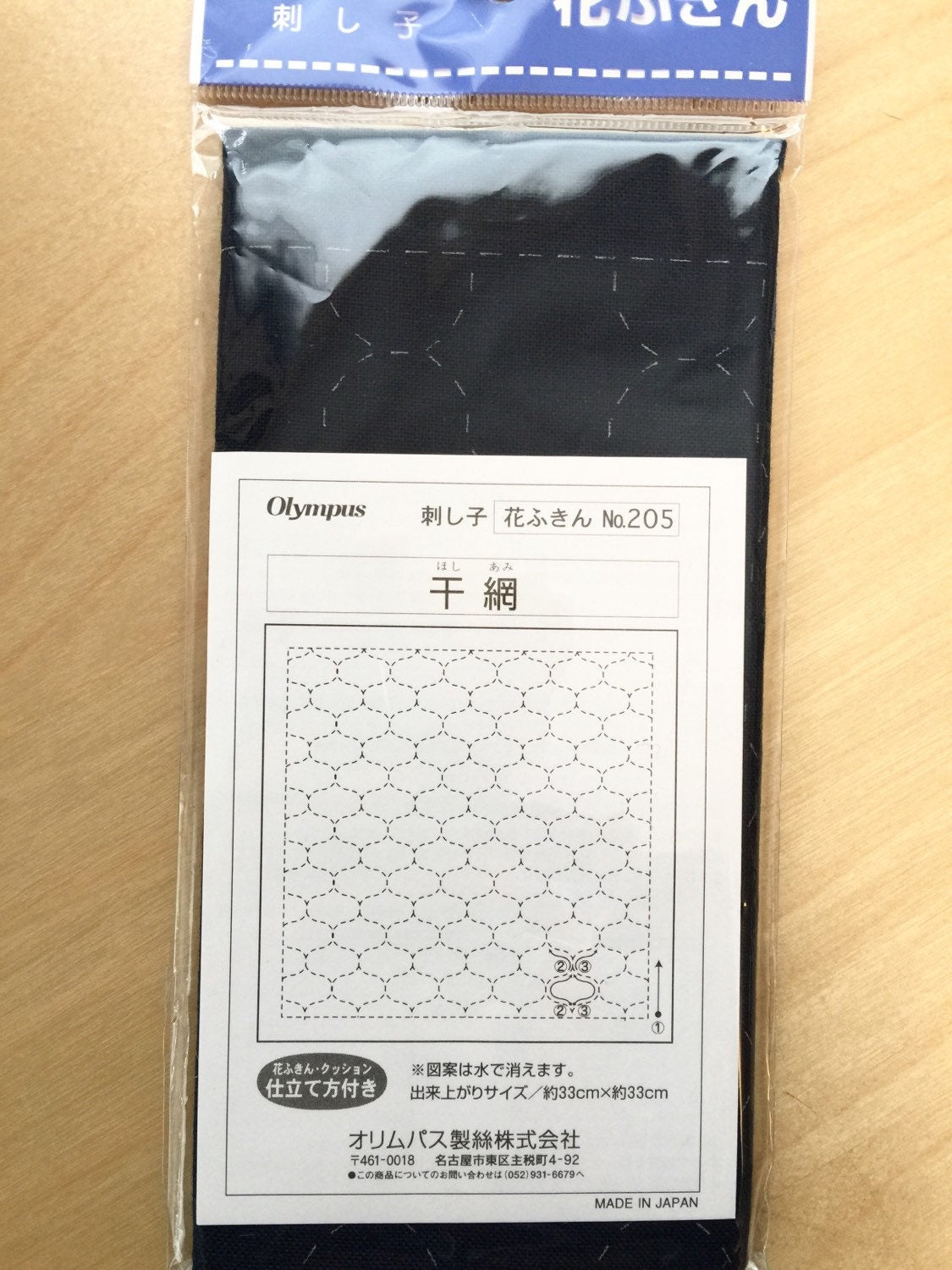 Olympus - Fishing Net Cotton Sashiko Sampler Cloth - Navy