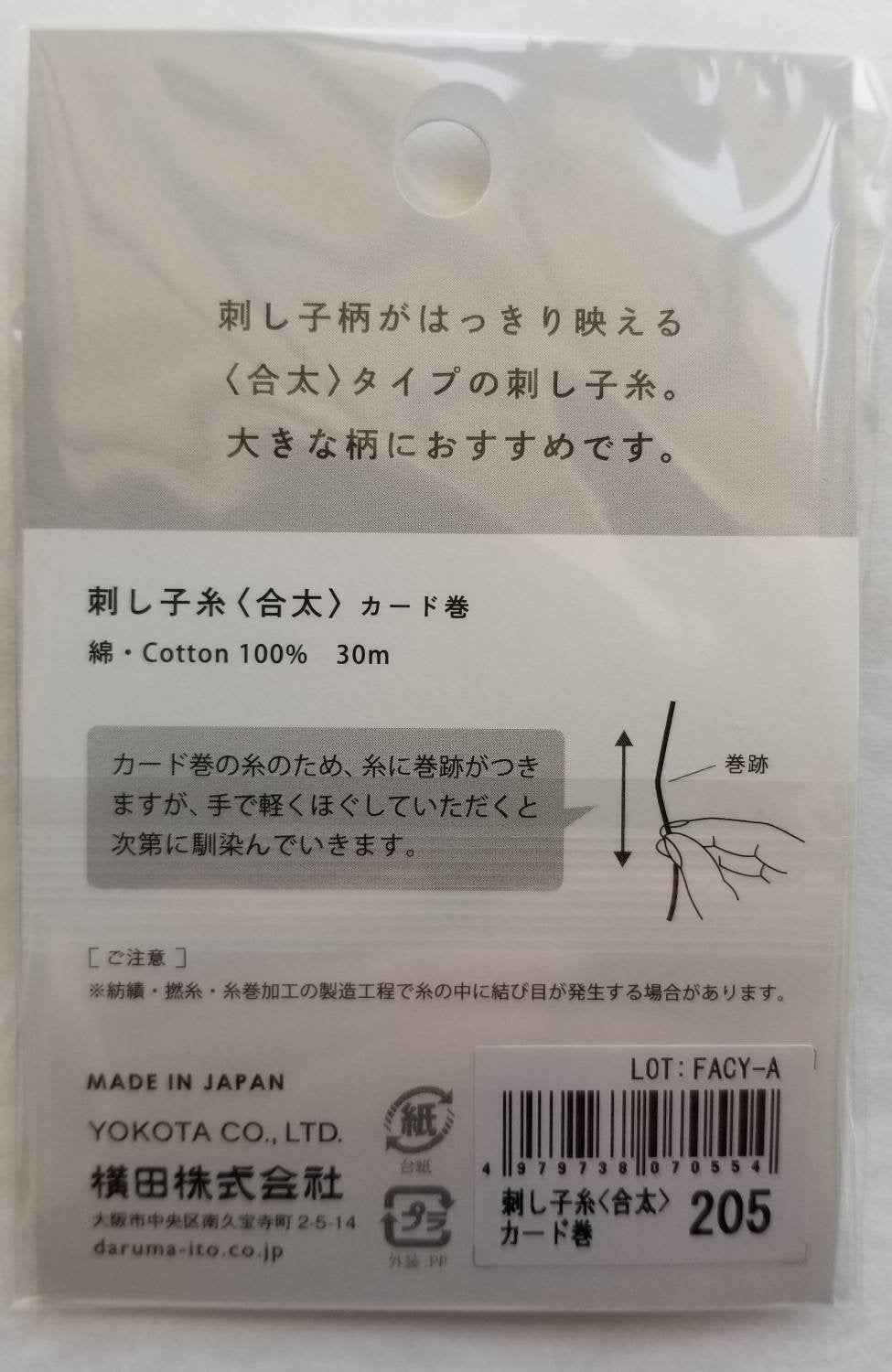 Daruma #205 PEACOCK Japanese Cotton SASHIKO thread 30 meter skein 20/6