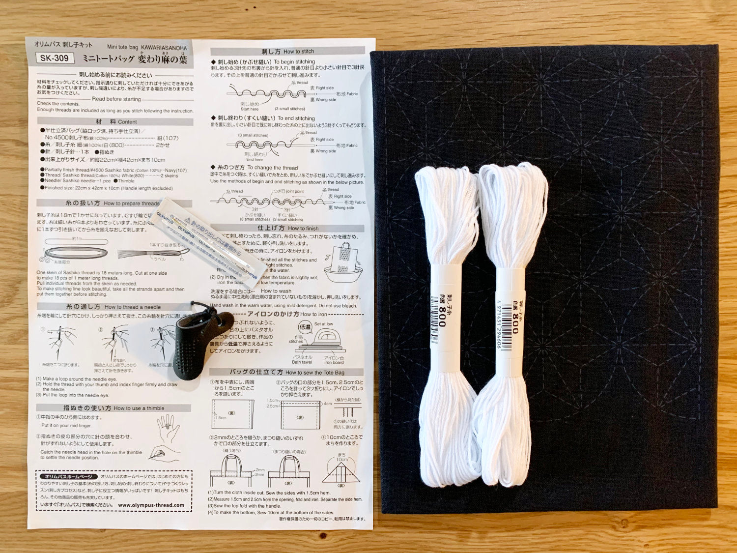 Olympus - Asanoha Tote Bag Sashiko Sampler Kit