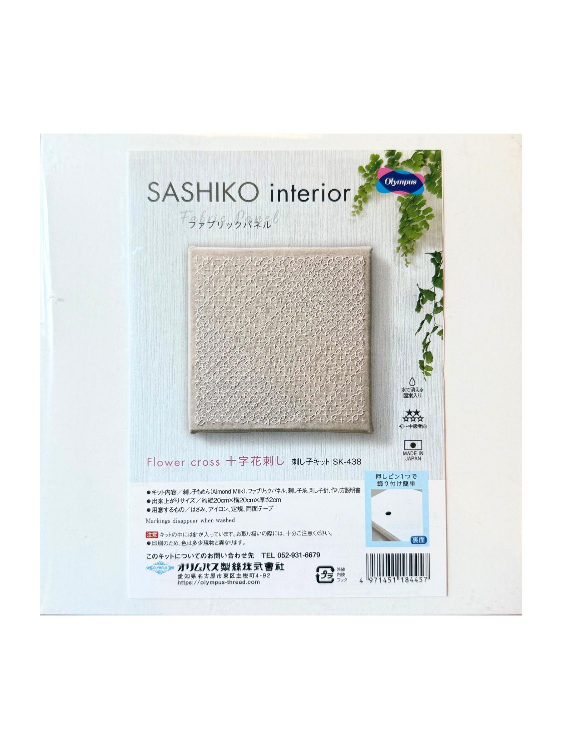 Olympus - Flower Cross Cotton Sashiko Interior Frame Kit - Almond
