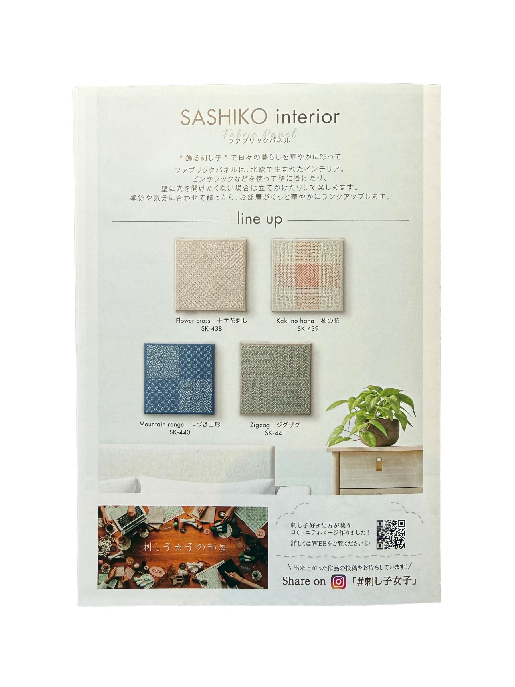 Olympus - Zigzag Cotton Sashiko Interior Frame Kit - Taupe