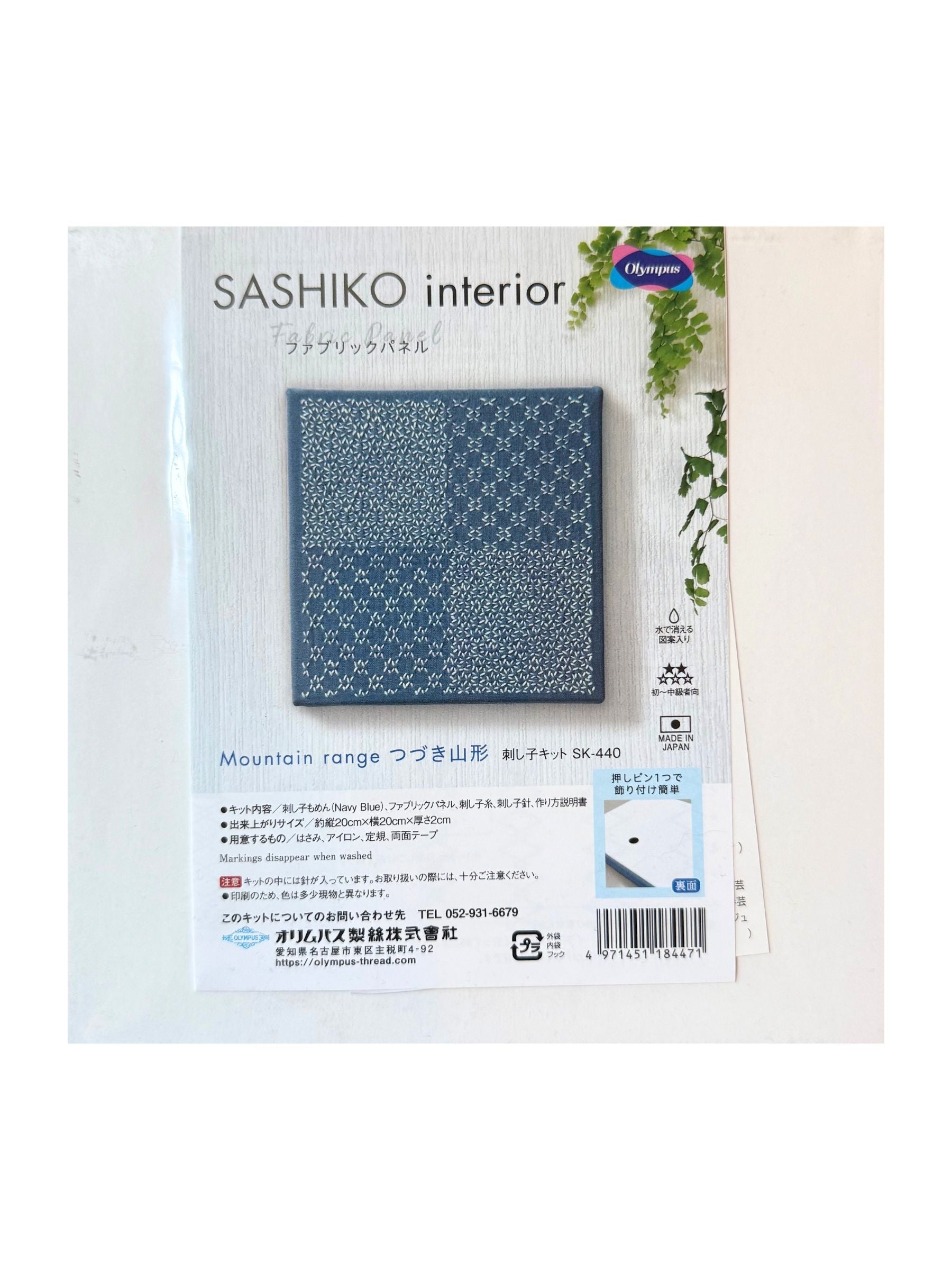 Olympus - Mountain Range Cotton Sashiko Interior Frame Kit - Navy