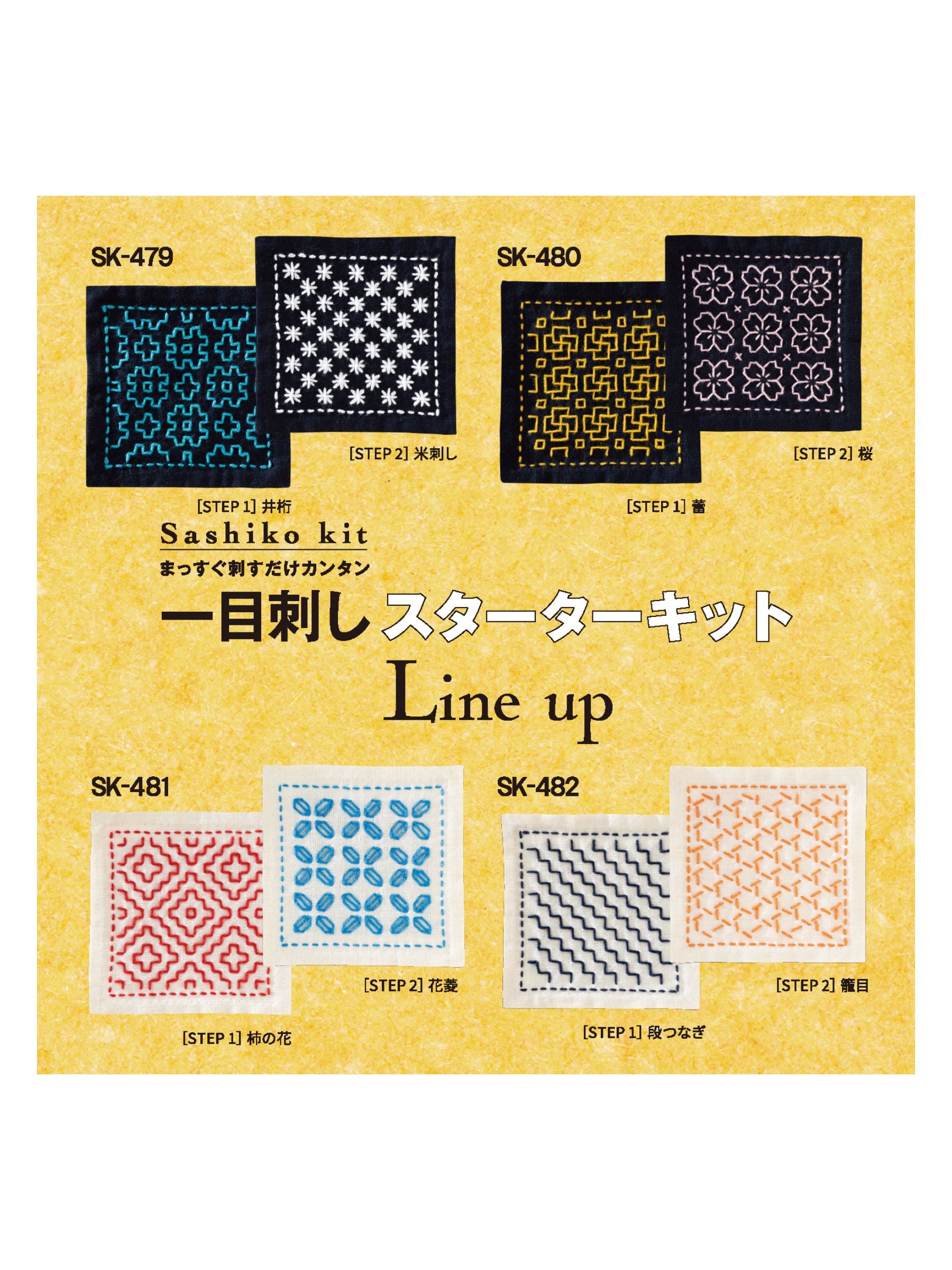 Olympus - Sashiko Coaster "Persimmon Flower and Diamond" Sampler Kit - Beige