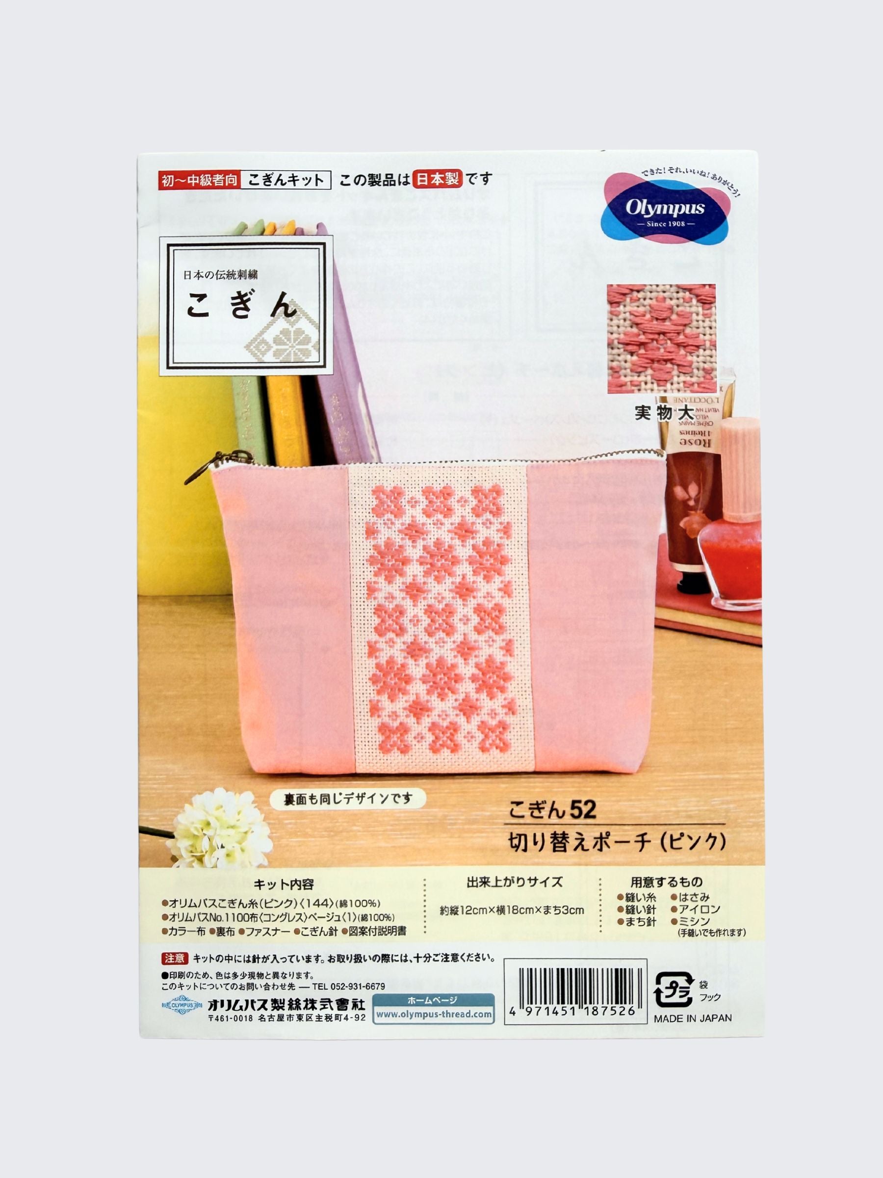 Olympus - Zipped Pouch Kogin Sampler Kit - Pink