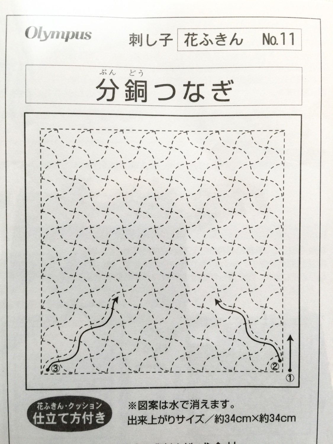 Olympus - Fundo Tsunagi Cotton Sashiko Sampler Cloth - White
