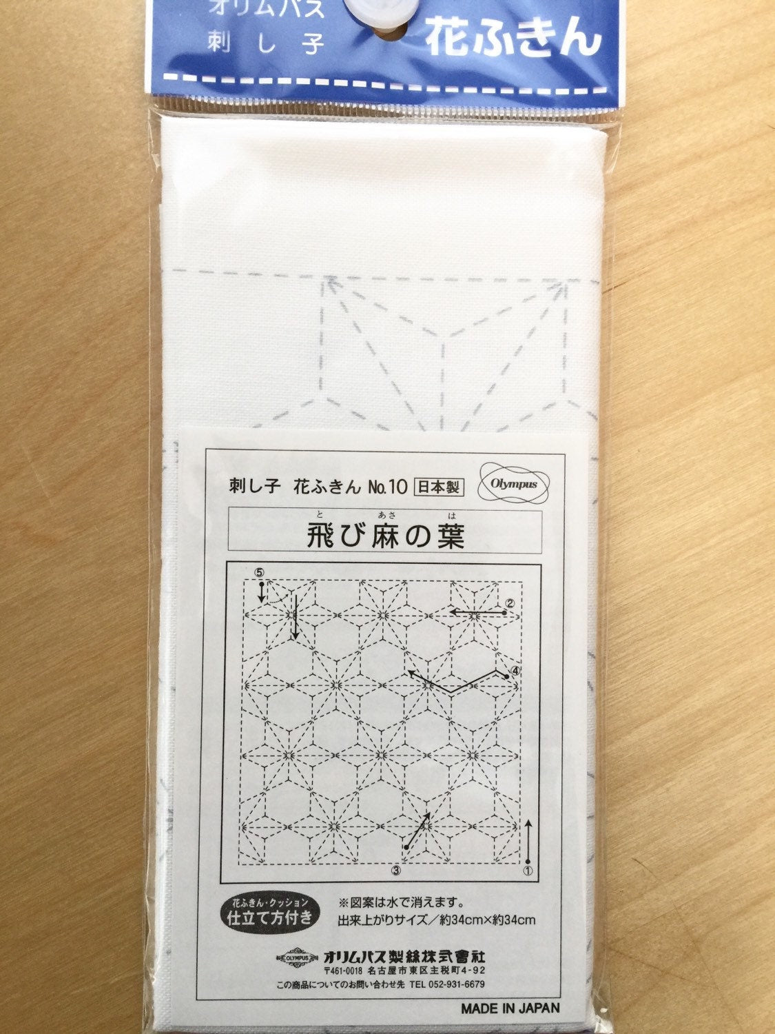 Olympus - Tobi Asa-no-ha Cotton Sashiko Sampler Cloth - White
