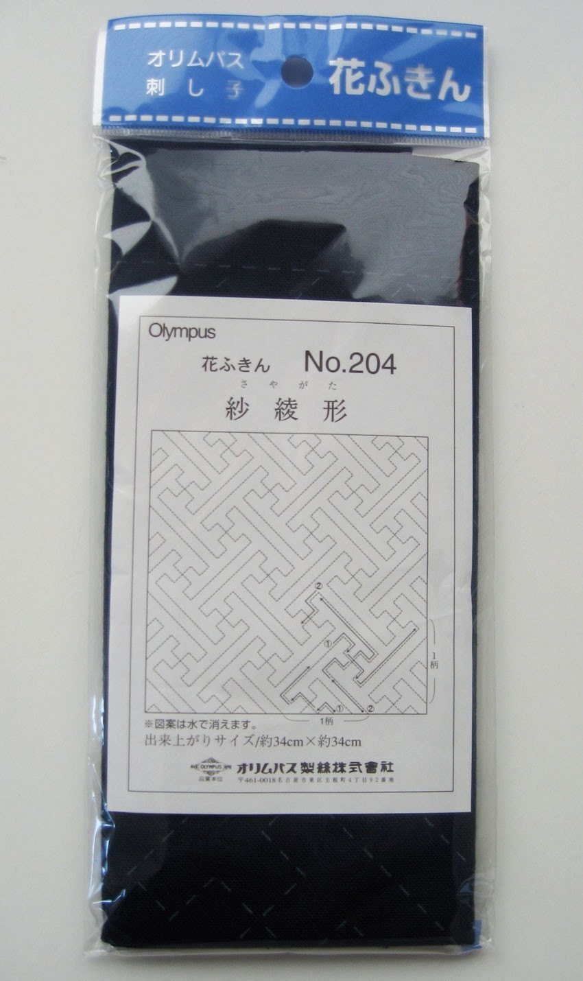Olympus - Sayagata Cotton Sashiko Sampler Cloth - Navy
