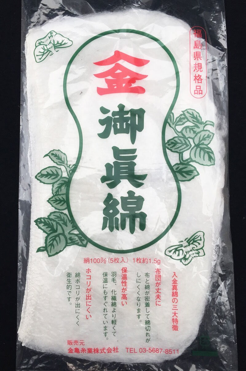 Kinkame - "Mawata" Japanese Raw Silk for Felting, Spinning, Dyeing, and Batting