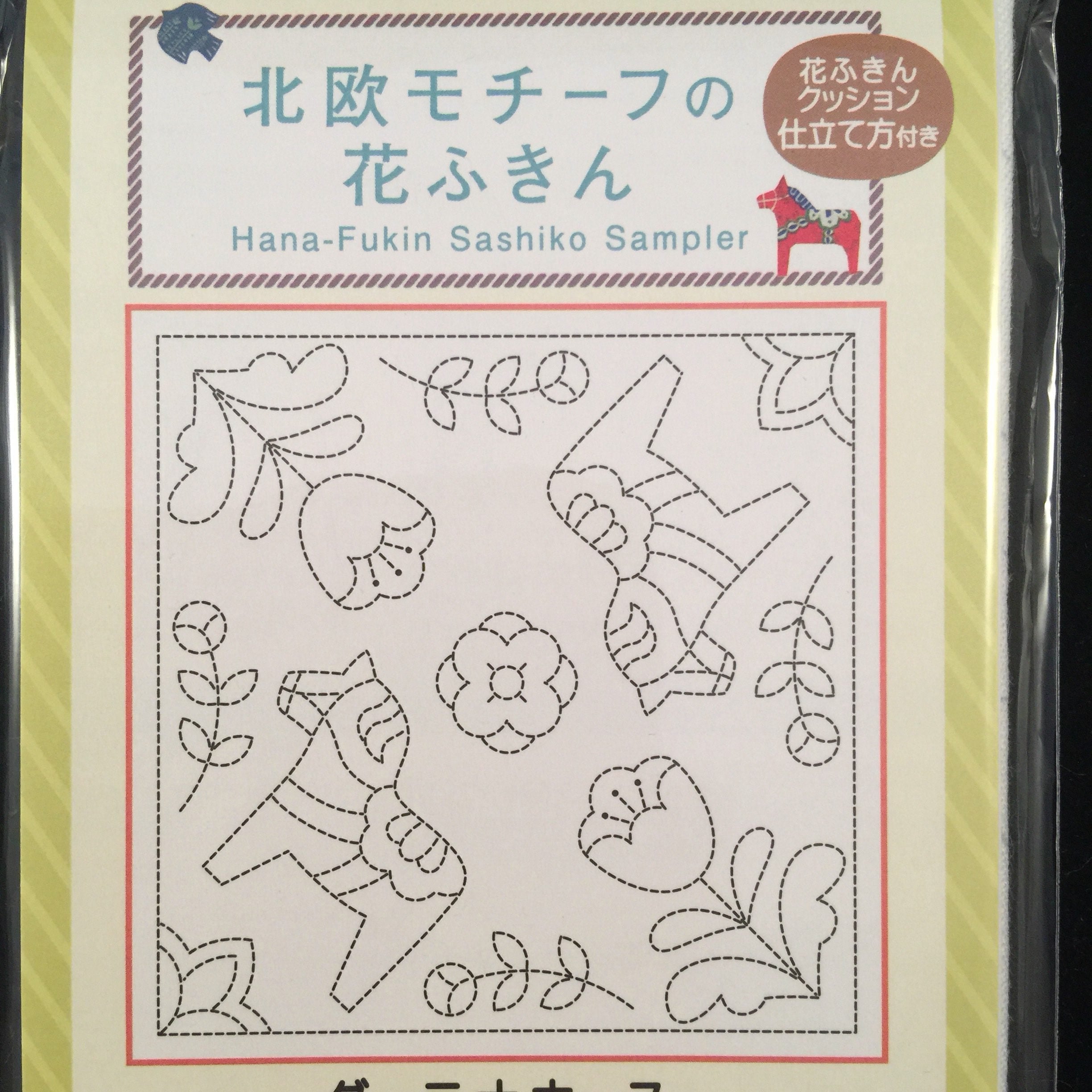 Olympus #1029 Dalarna Dala Horse Japanese sashiko sampler cotton cloth White
