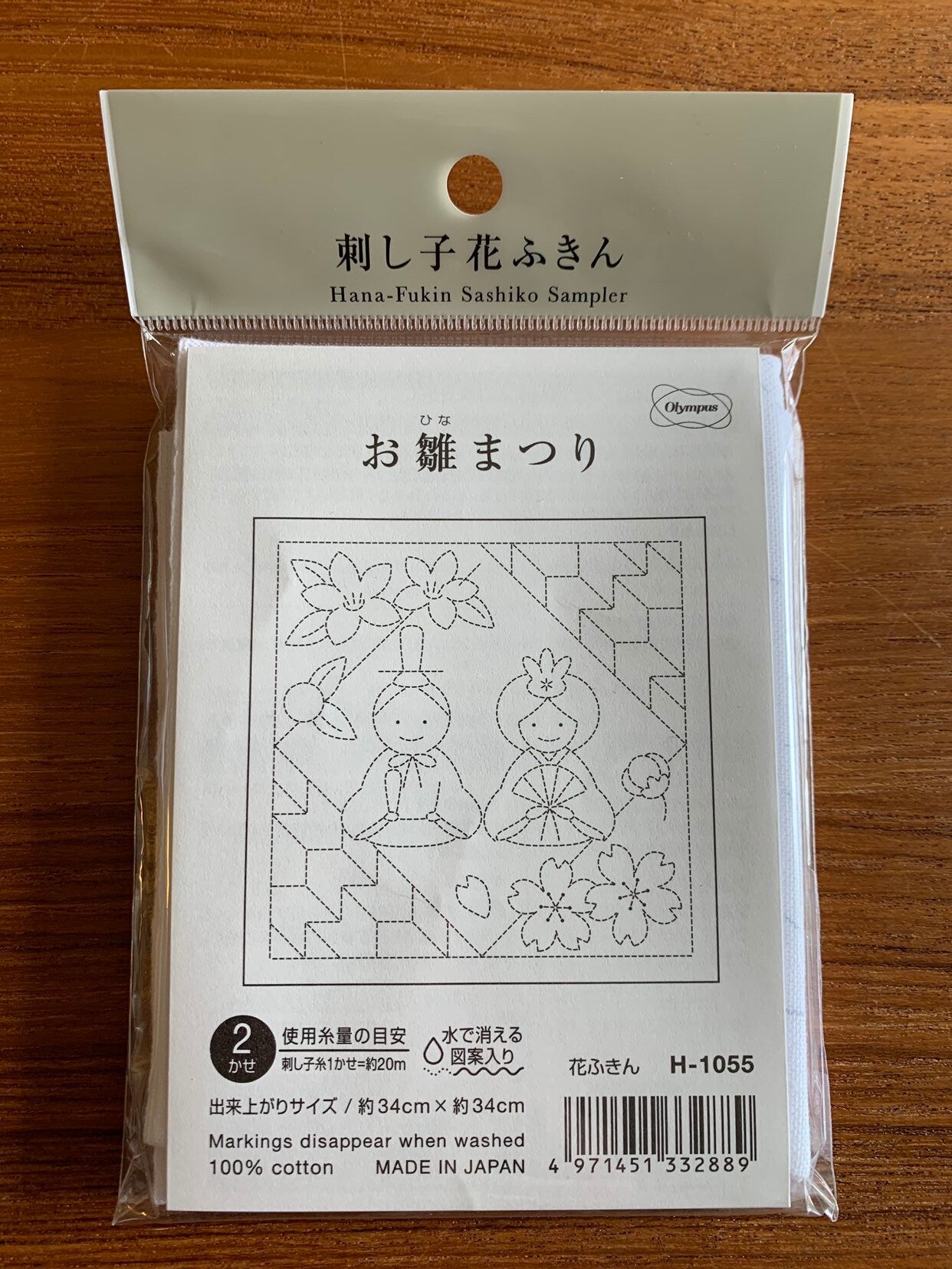 Olympus - Hina Matsuri Cotton Sashiko Sampler Cloth - White