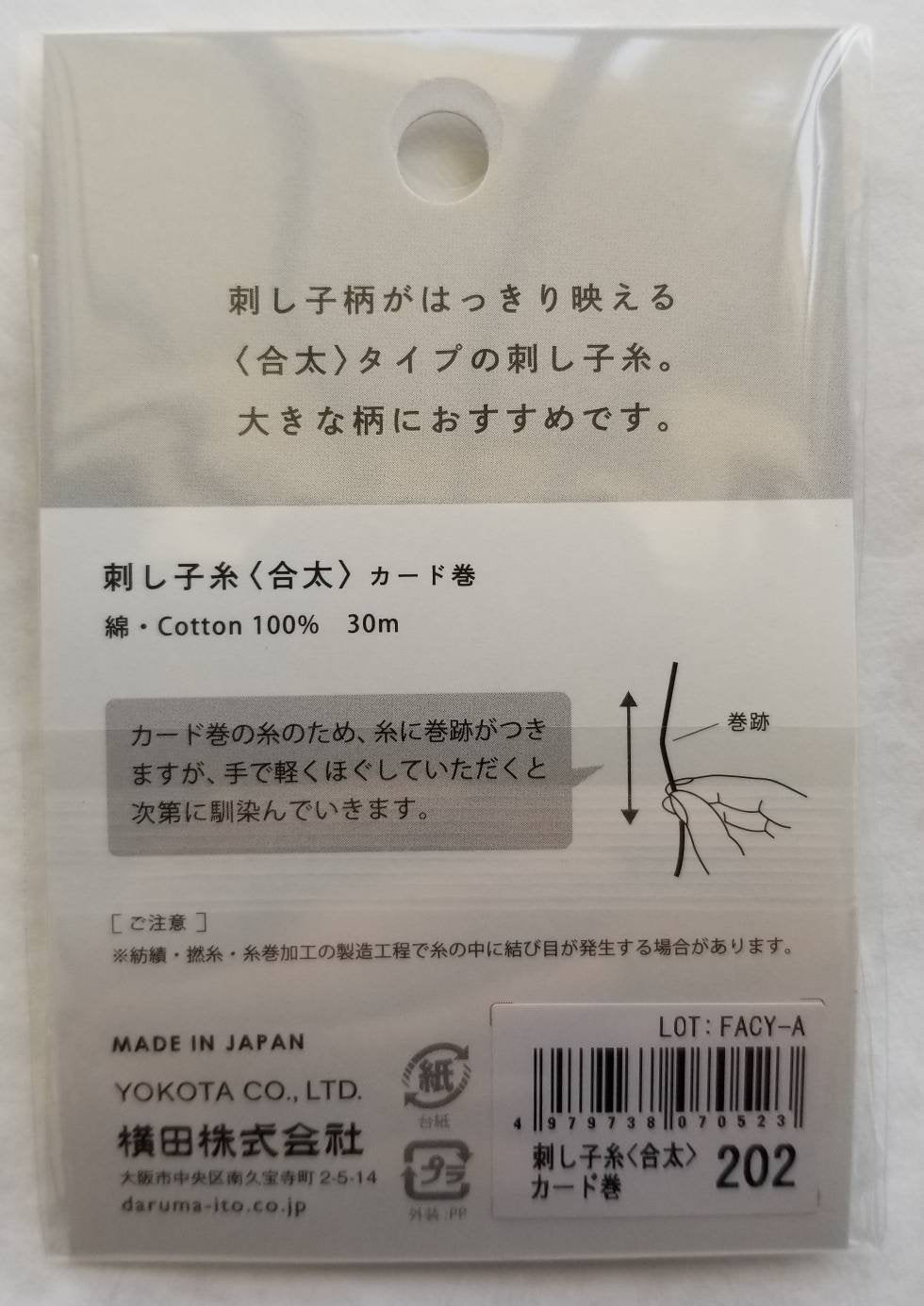 Daruma - Cotton Sashiko Thread 30m Card 20/6 - #202 Off-White