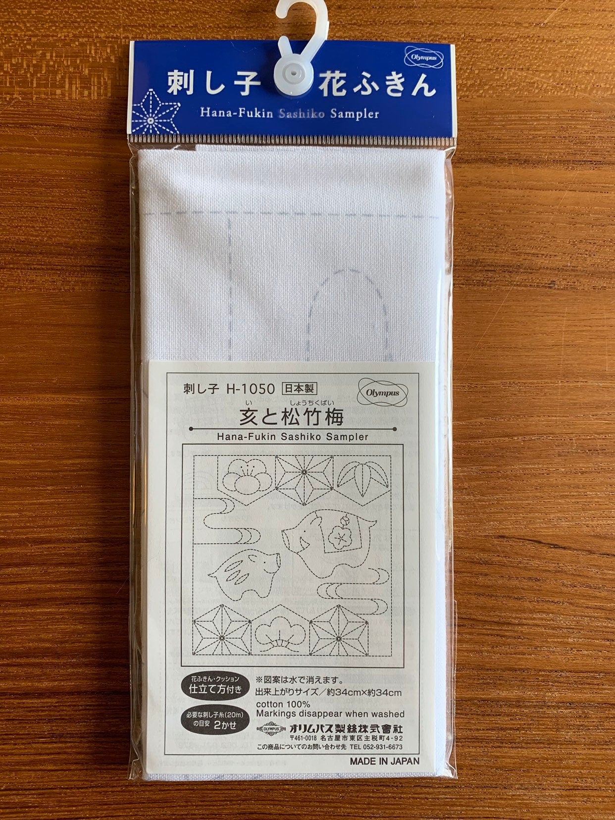 Olympus - Year of the Boar Cotton Sashiko Sampler Cloth - White
