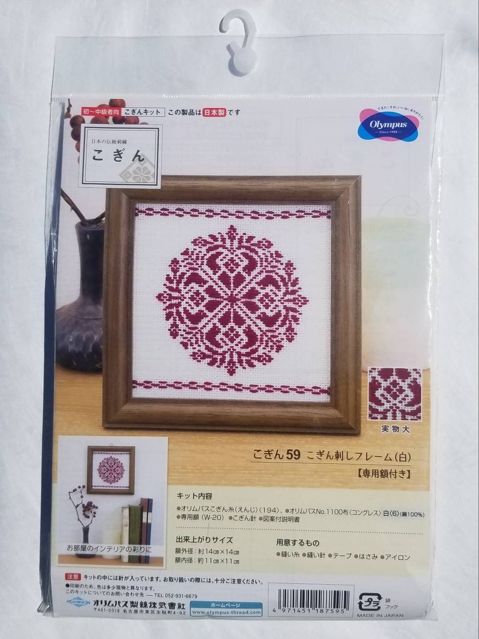 Olympus - Frame Kogin Sampler Kit
