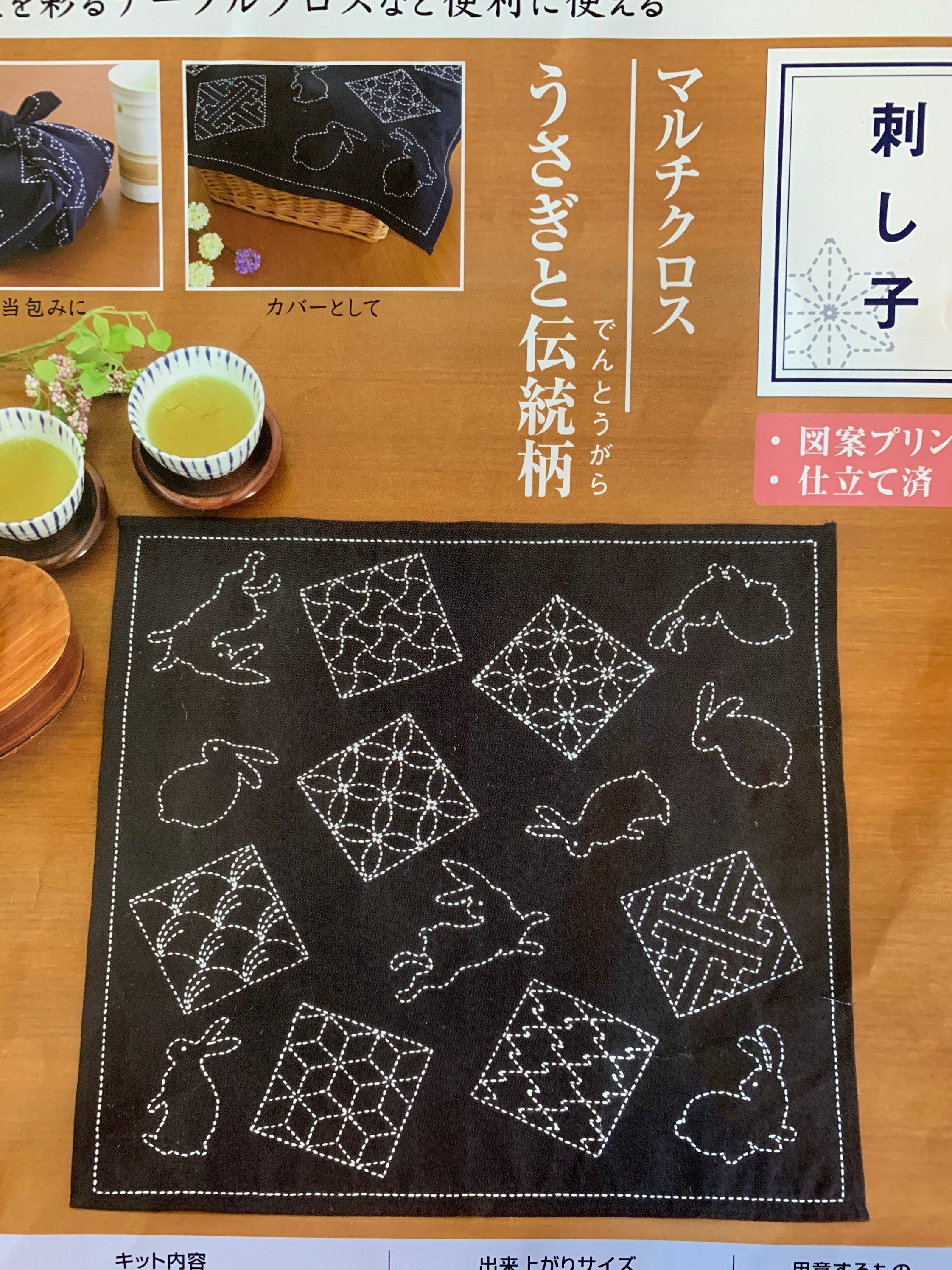 Olympus - Bunny Rabbits Sashiko Sampler Kit - Navy