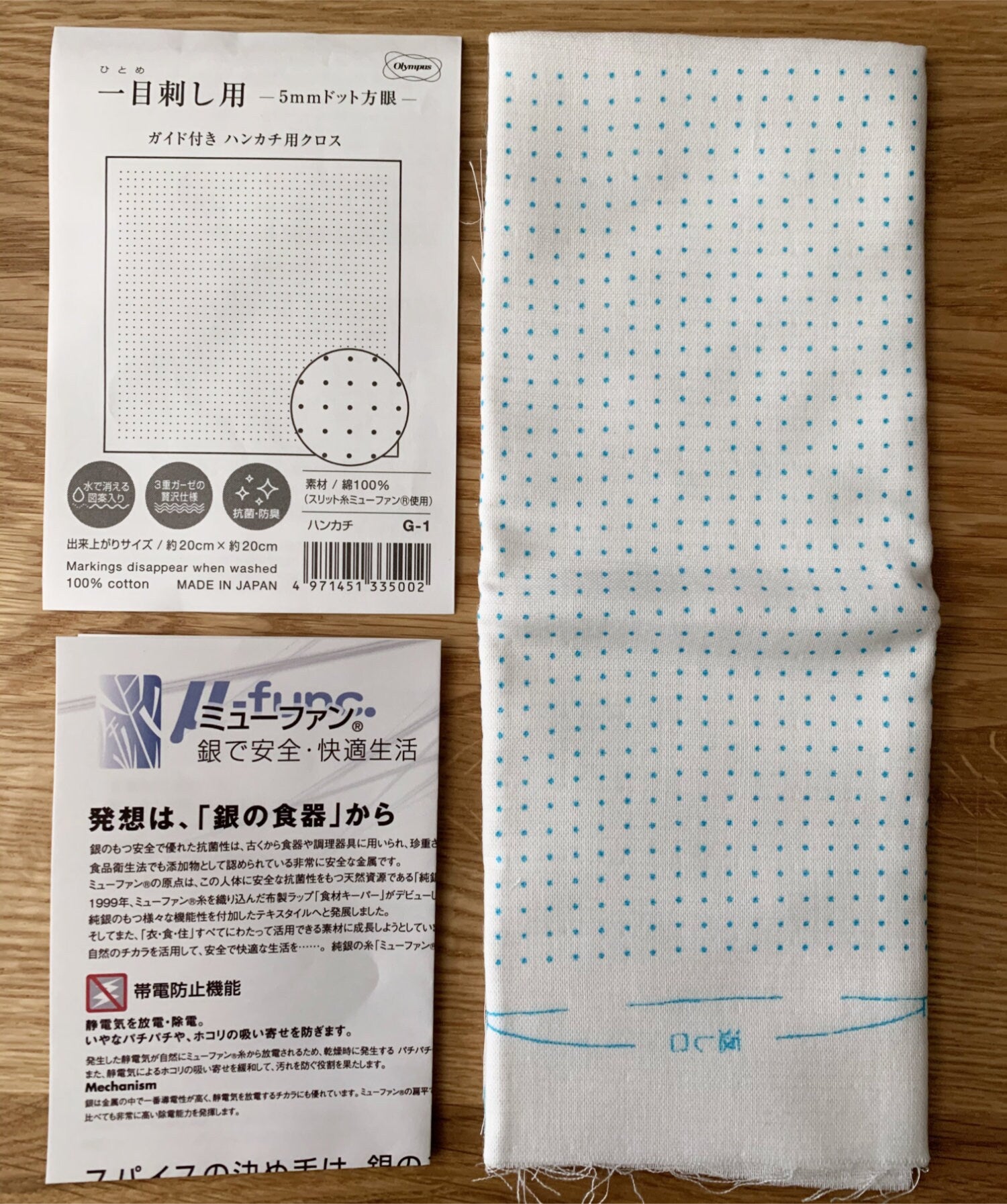 Olympus - Square Dot Grid Sashiko Handkerchief Sampler - White