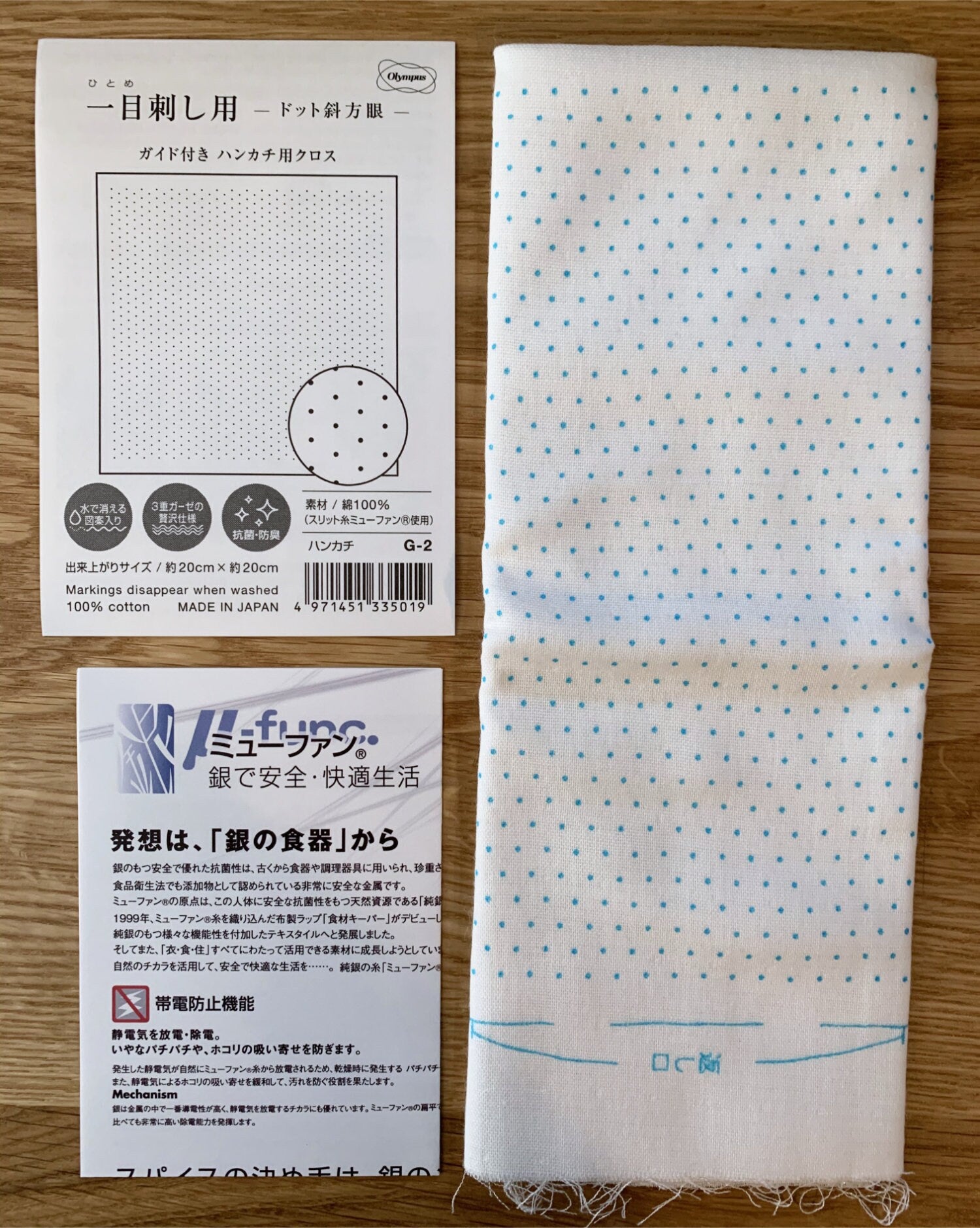 Olympus iine Sashiko Handkerchief fabric angled dot grid White cotton cloth G-2