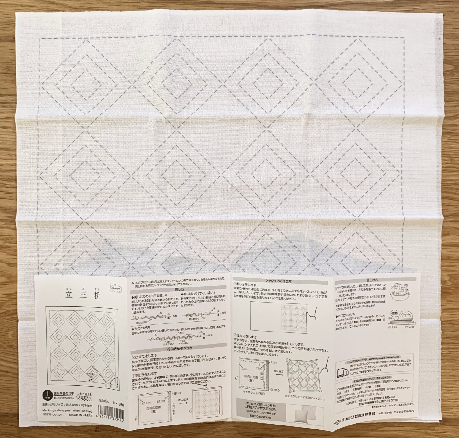 Olympus - Nested Squares Cotton Sashiko Sampler Cloth - White