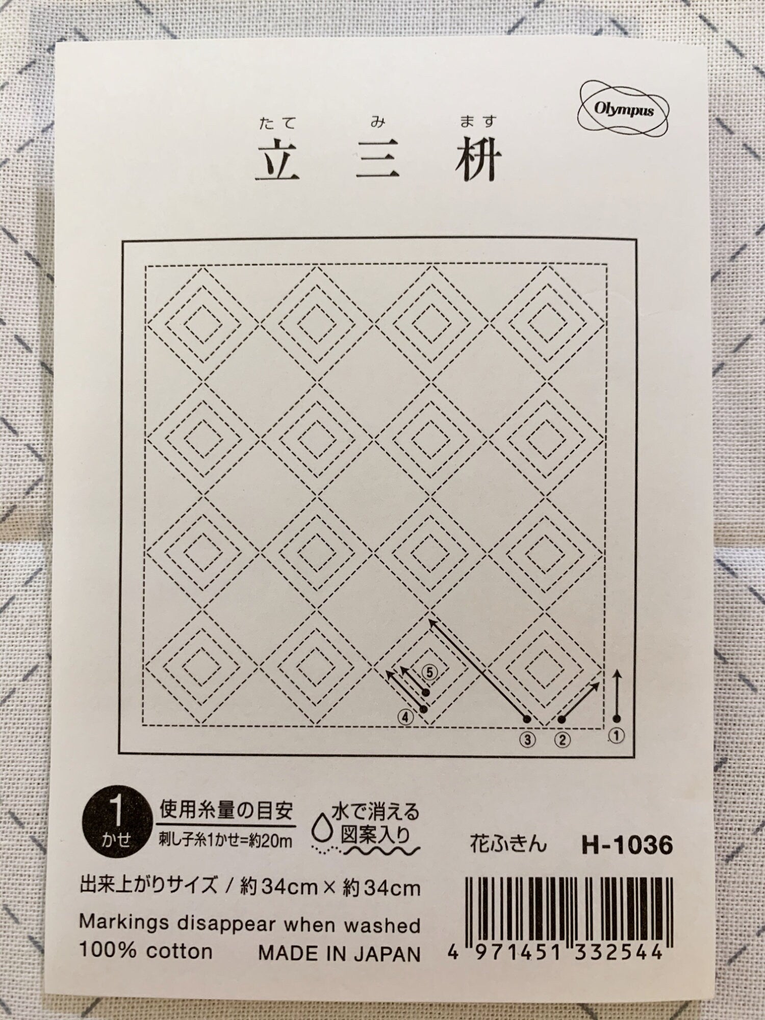 Olympus - Nested Squares Cotton Sashiko Sampler Cloth - White