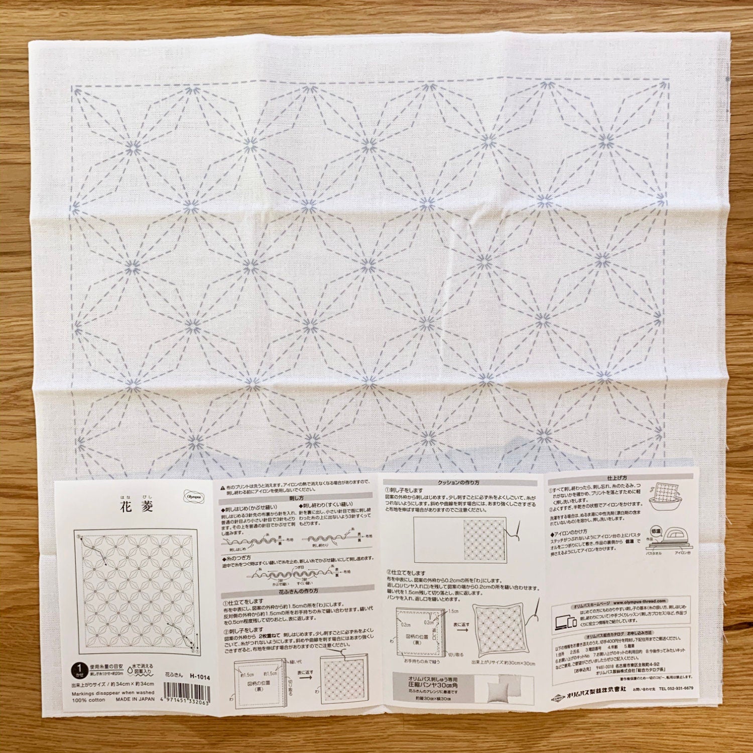 Olympus - Diamond Flowers Cotton Sashiko Sampler Cloth - White