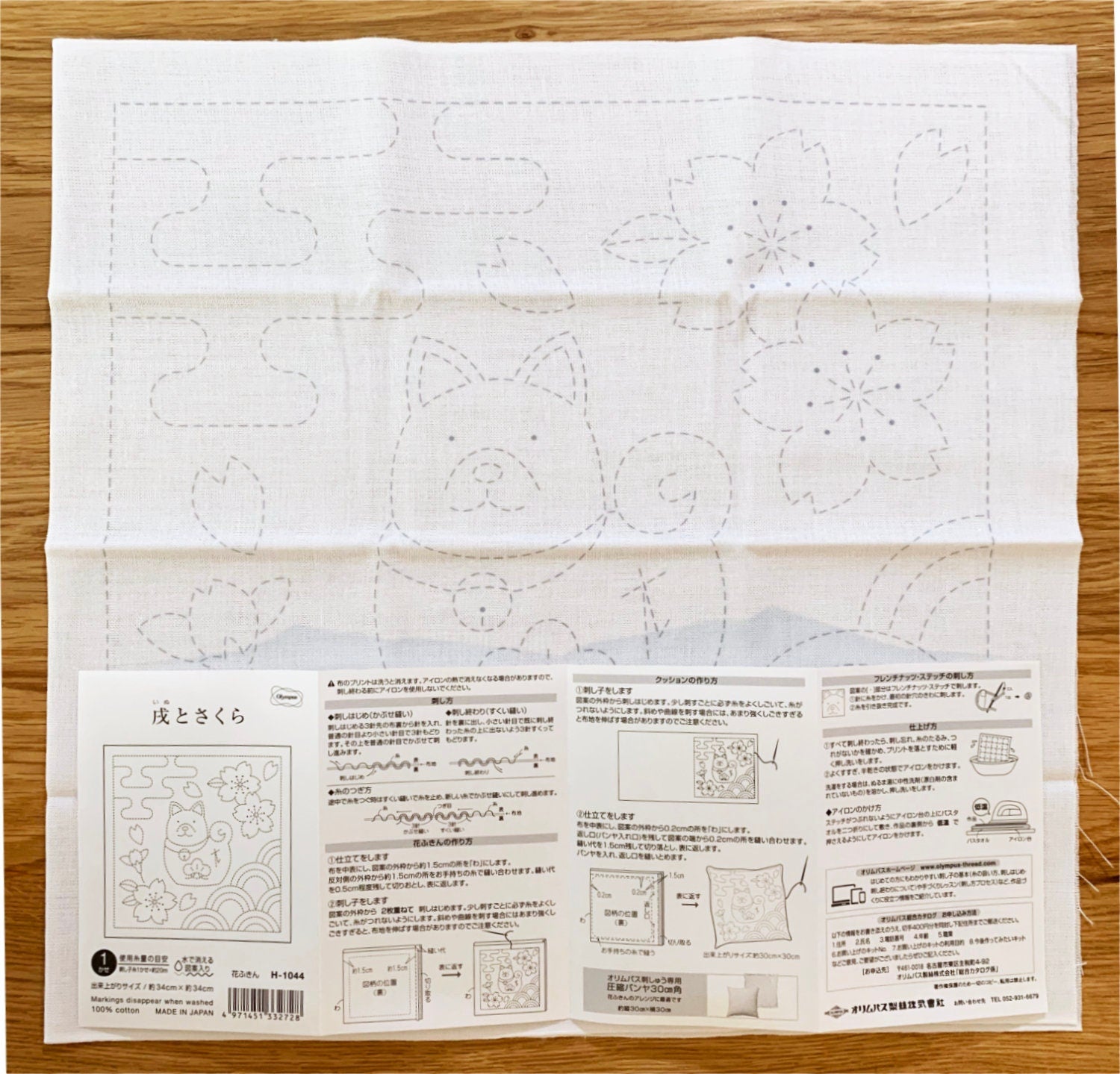 Olympus - Year of the Dog Cotton Sashiko Sampler Cloth - White