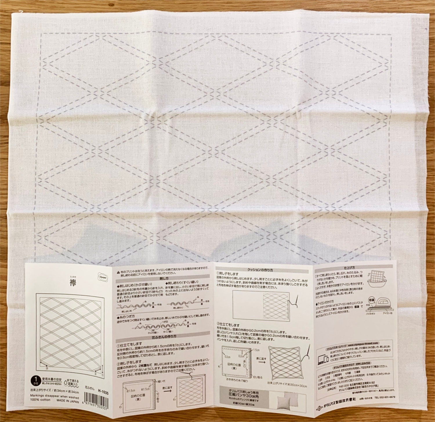 Olympus - Tatsuki Cotton Sashiko Sampler Cloth - White