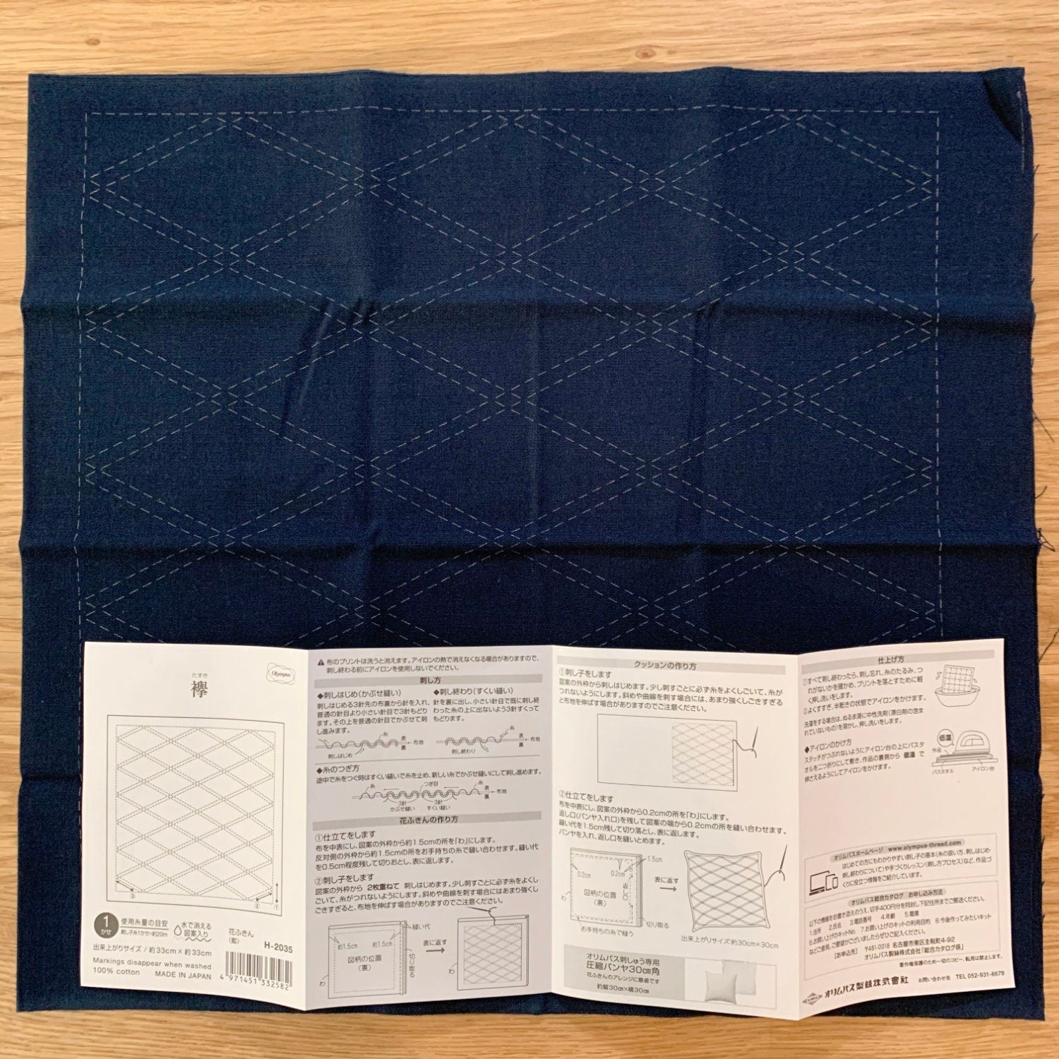Olympus - Tatsuki Cotton Sashiko Sampler Cloth - Navy