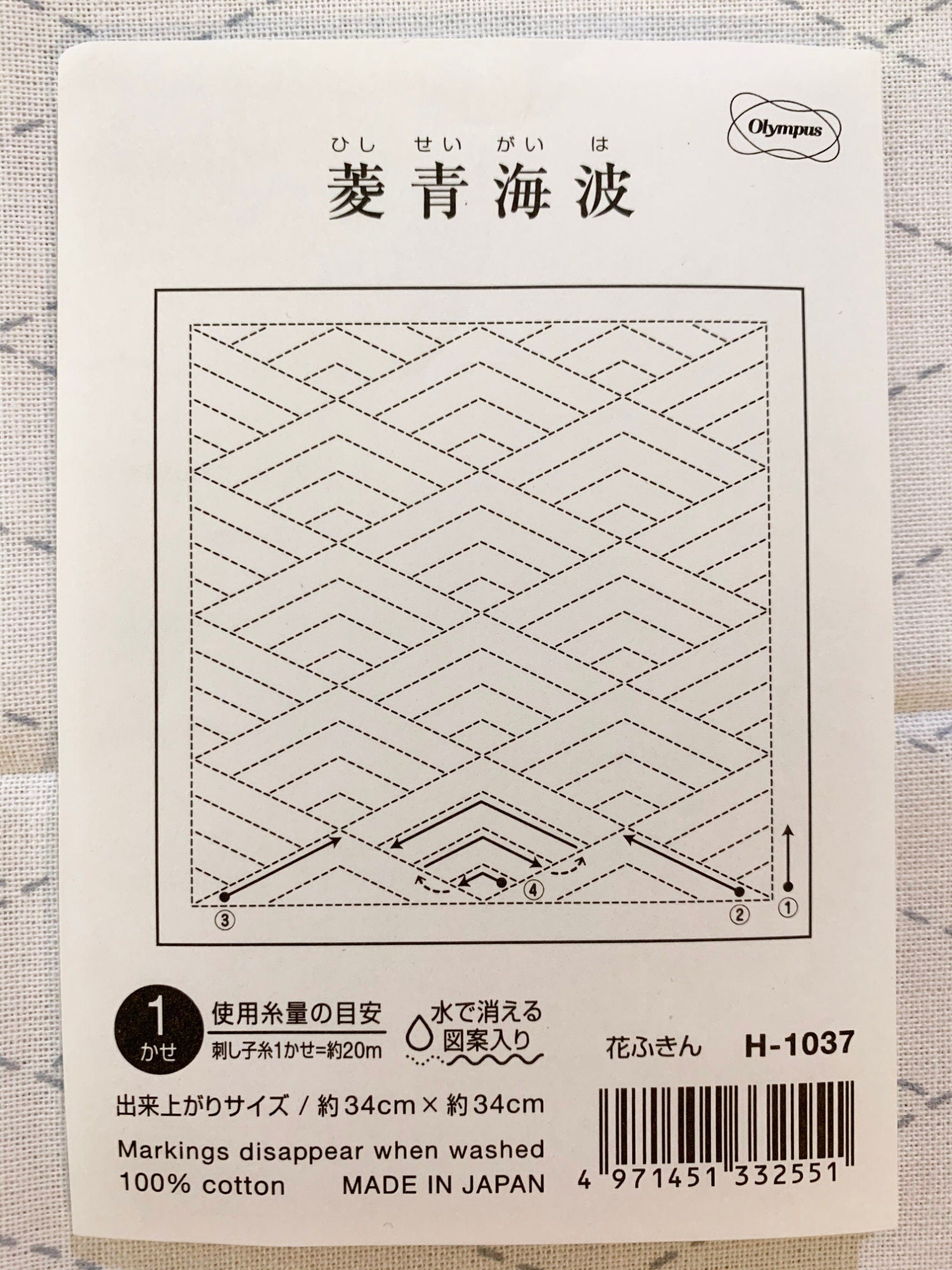 Olympus - Hishi Seigaiha (Diamond Waves) Cotton Sashiko Sampler Cloth - White