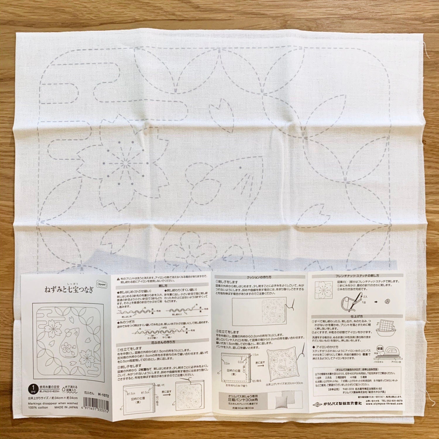 Olympus - Year of the Rat Cotton Sashiko Sampler Cloth - White