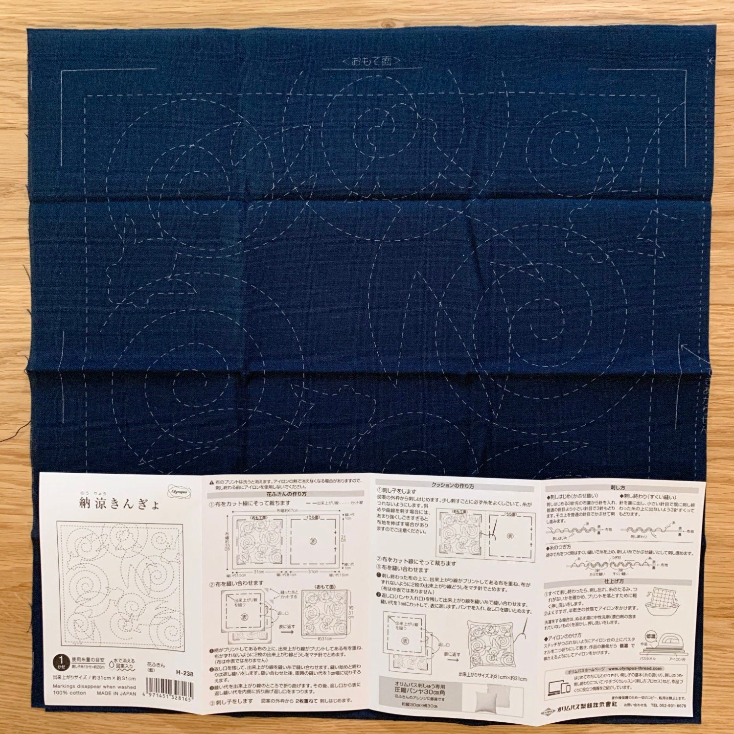 Olympus - Koi Pond Cotton Sashiko Sampler Cloth - Navy