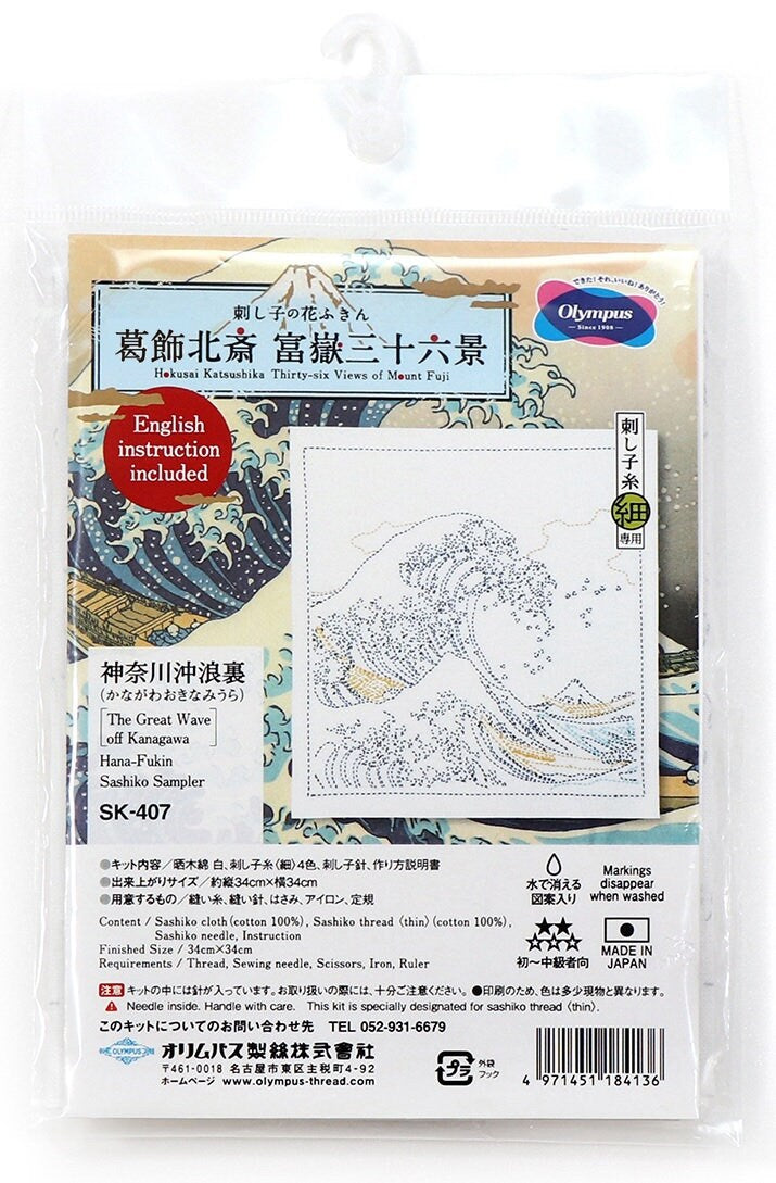 Olympus - Hokusai Collection "Great Wave Off Kanagawa" Sashiko Sampler Kit - White
