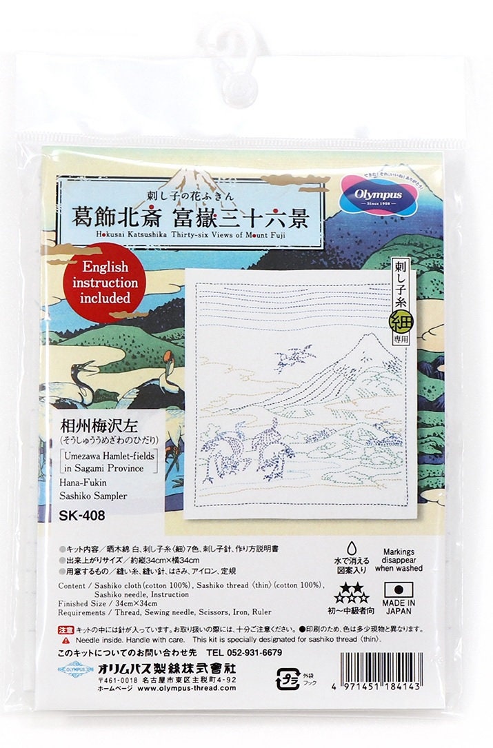 Olympus - Hokusai Collection "Umezawa Hamlet Fields" Sashiko Sampler Kit - White