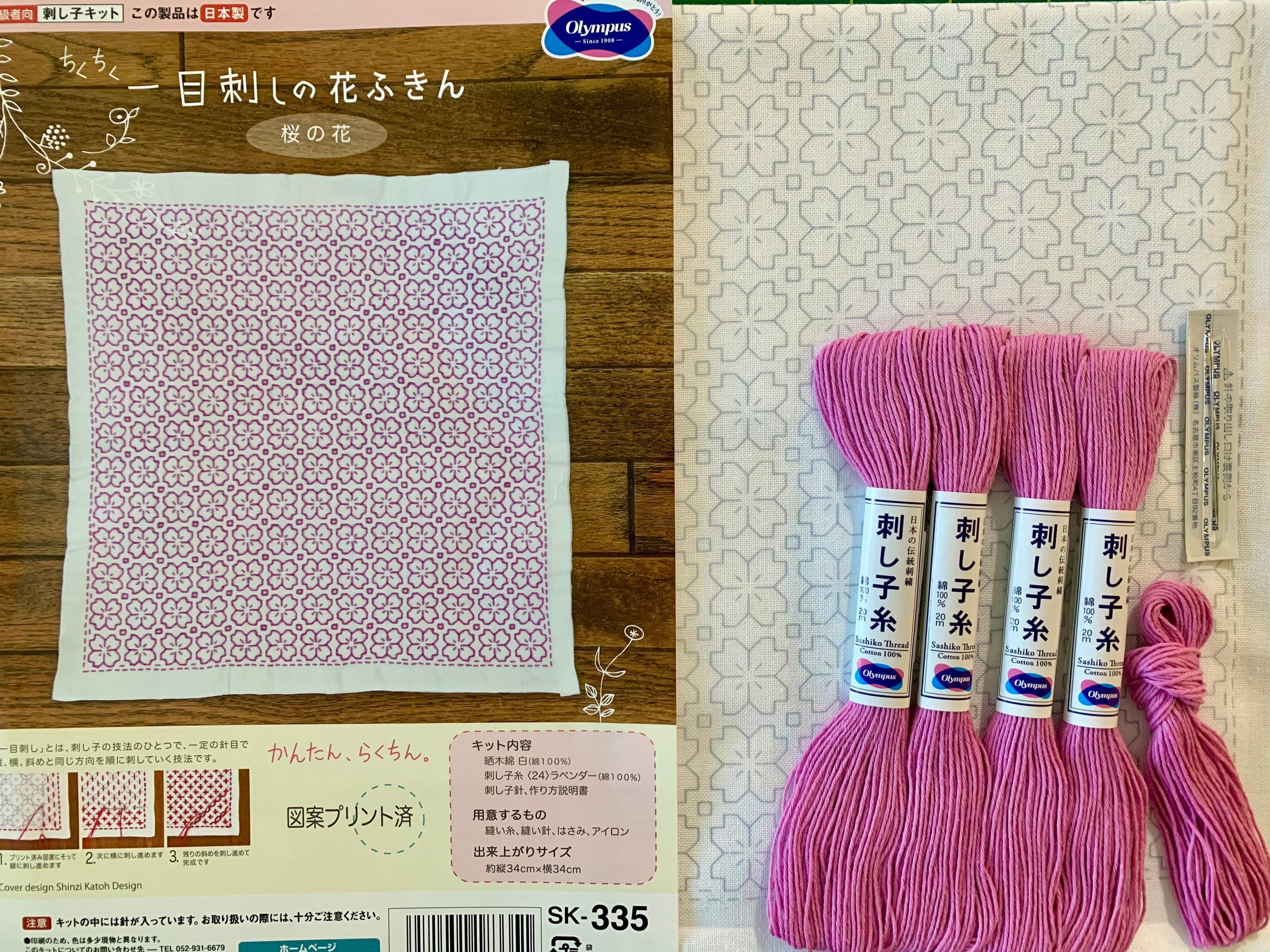 Hana Fukin Sashiko Sampler SAKURA
