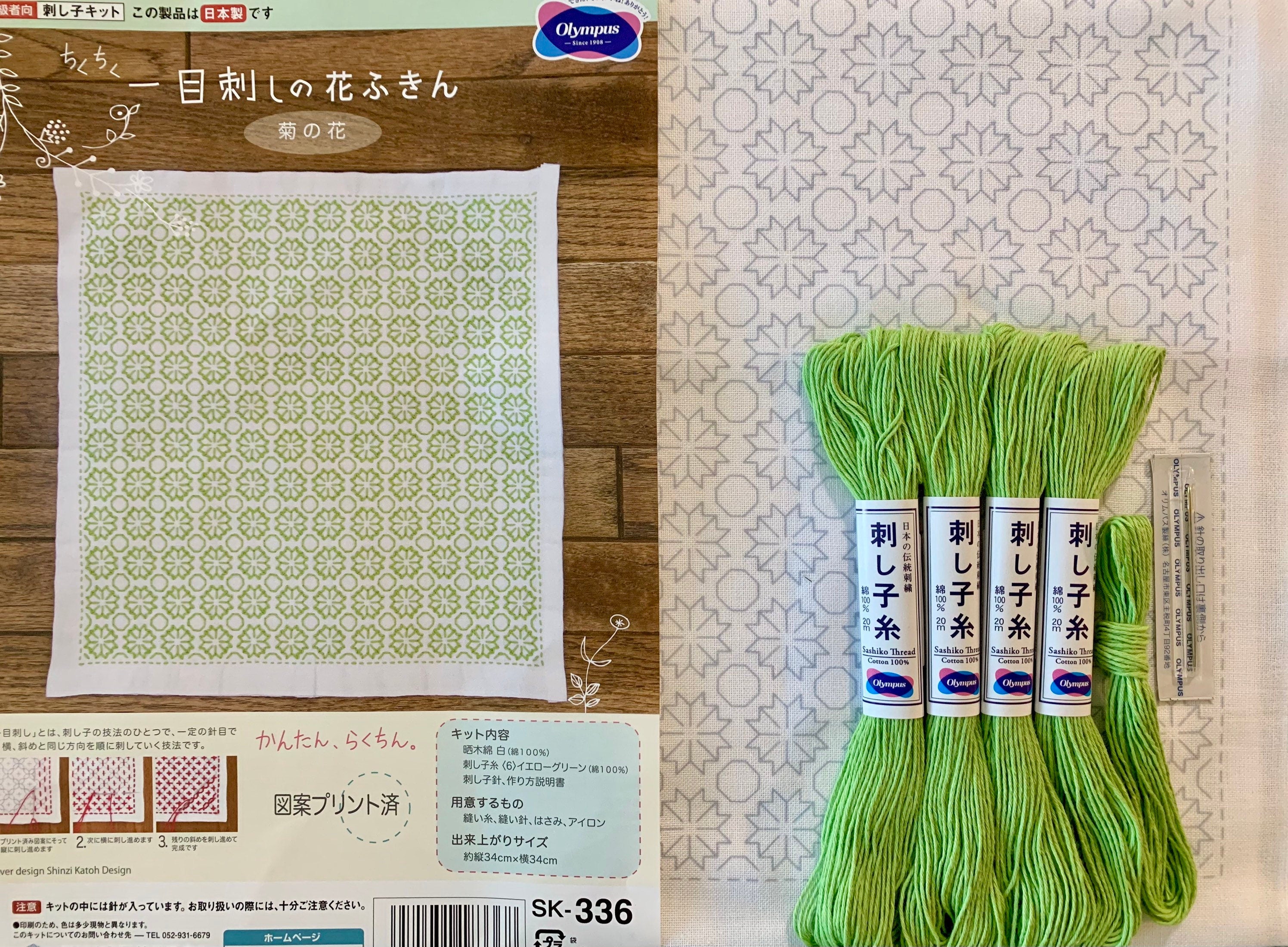 Olympus - "Chrysanthemum" Sashiko Sampler Kit - Green