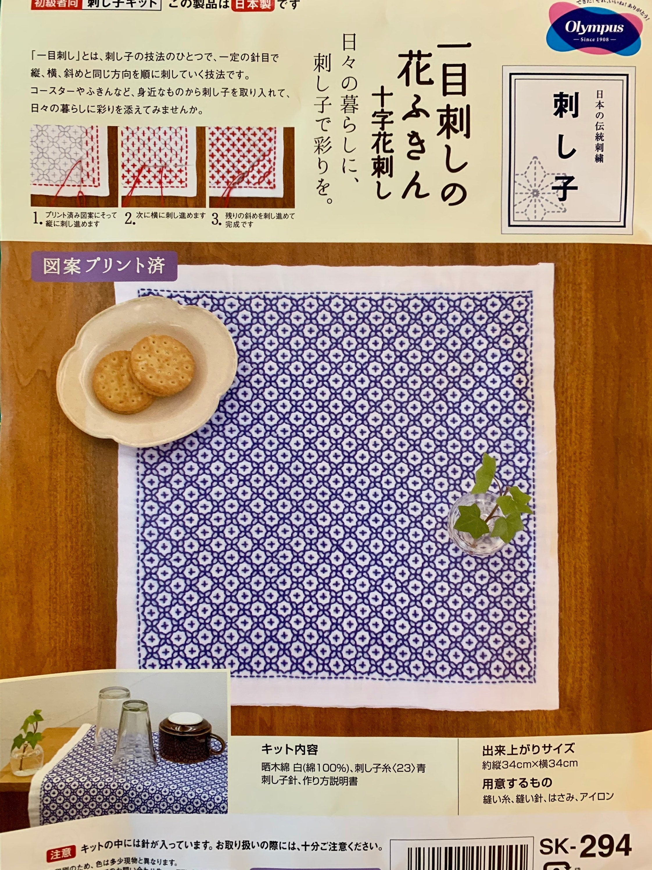 Olympus - Cross Flower Sashiko Sampler Kit - Blue / White