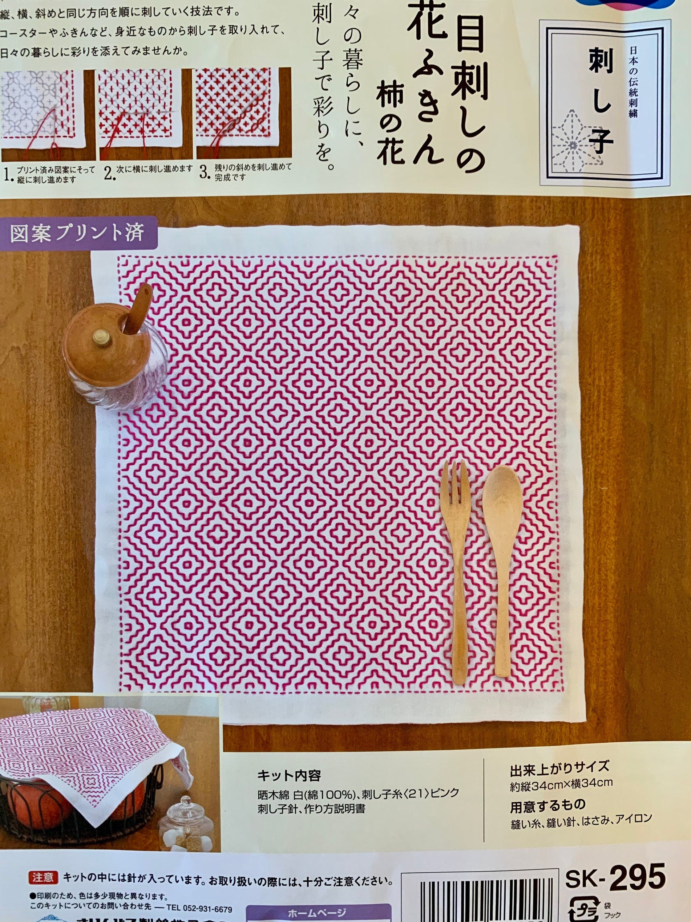 Olympus - Persimmon Blossom Sashiko Sampler Kit - Pink / White