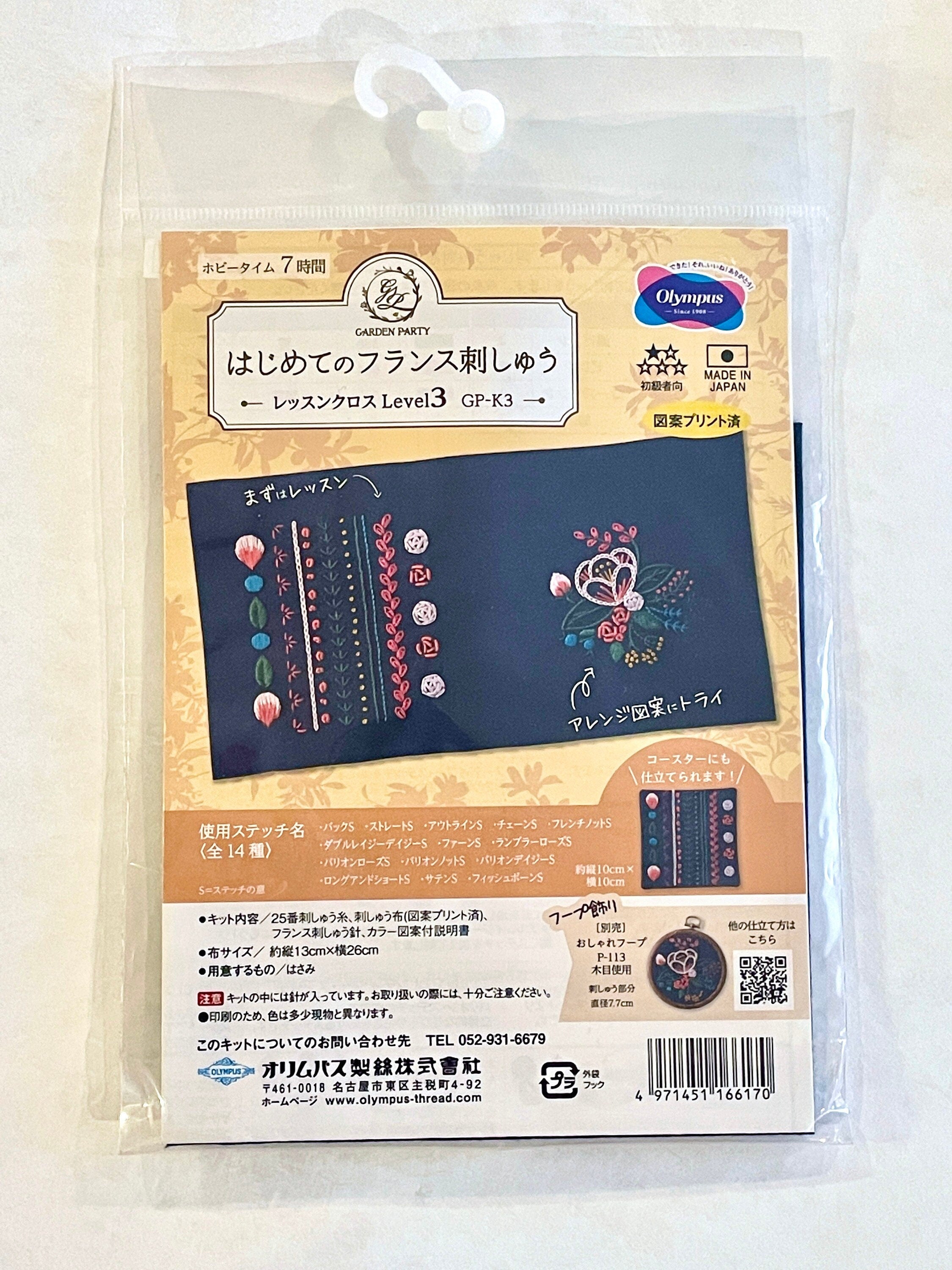 Olympus - Garden Party Series: Level 3 Embroidery Sampler Kit - Blue